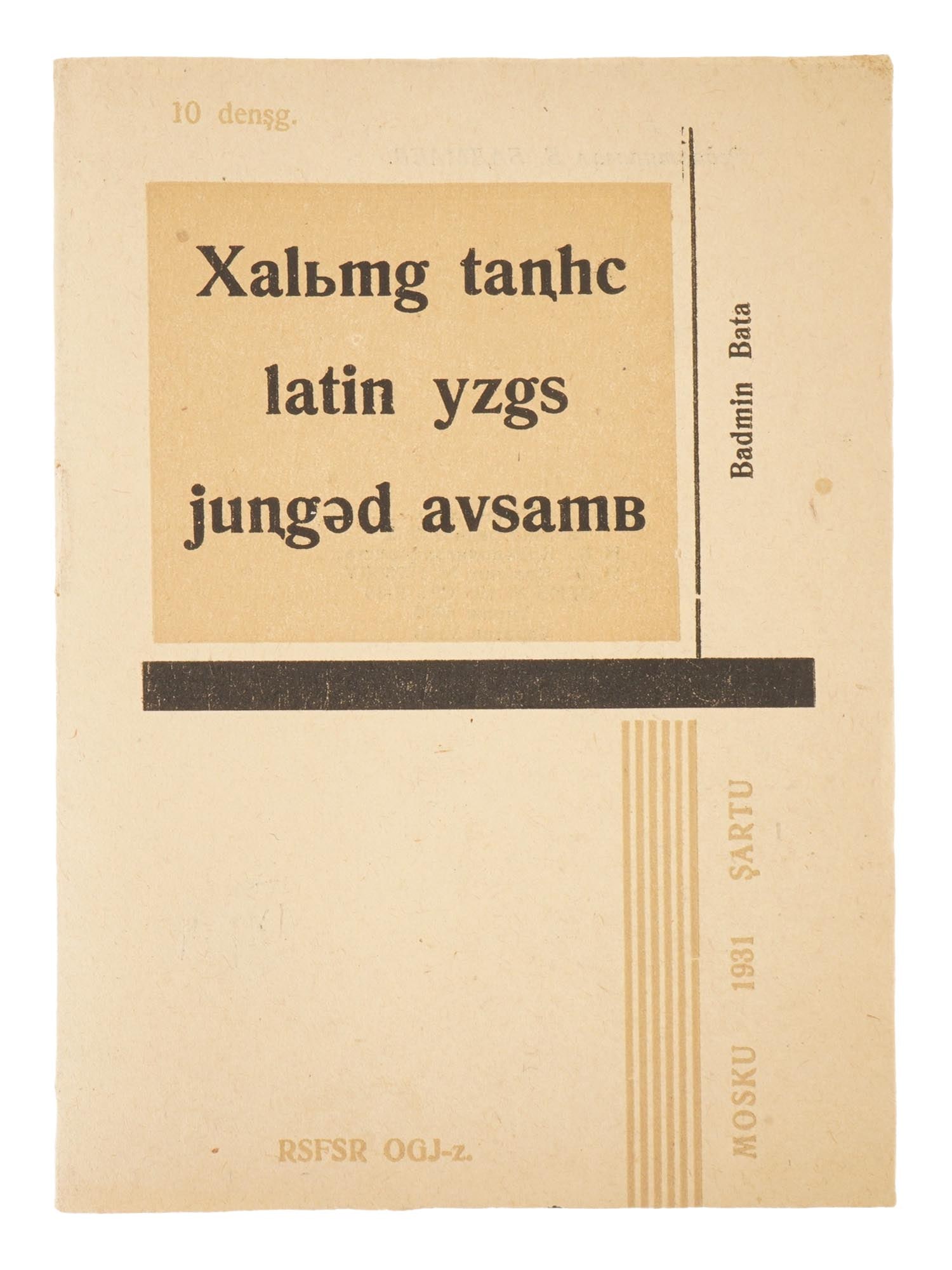 SOVIET KALMYK LANGUAGE BROCHURE COVER 1931 (1 of 4)