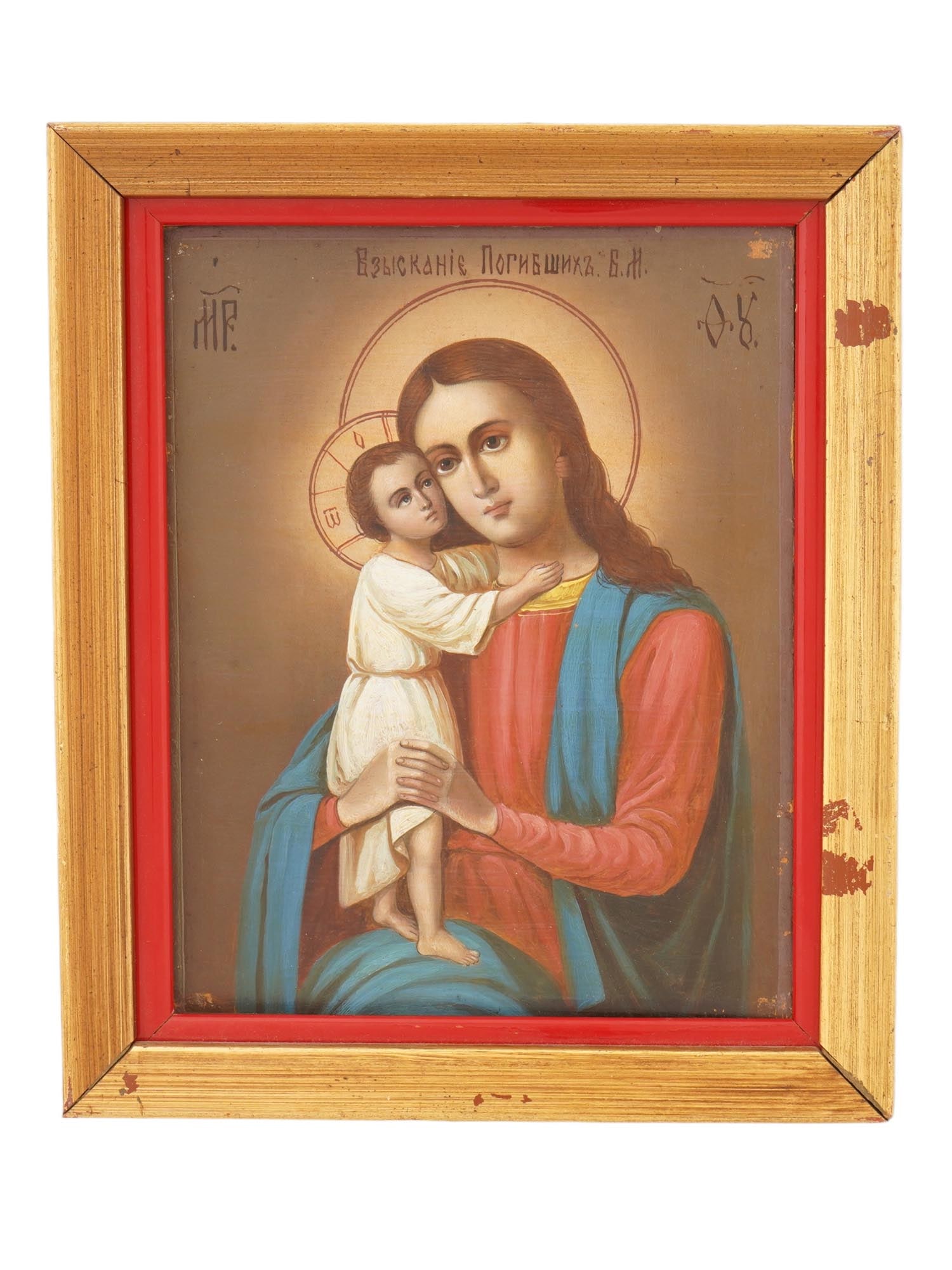 ANTIQUE 19TH C RUSSIAN ICON SEEKER OF THE PERISHING: An antique 19th-century Russian Orthodox icon representing Mother of God with Christ Child, Seeker of the Perishing. Mixed media painting: egg tempera, gesso, and levkas on a wood board. Titled in Chu