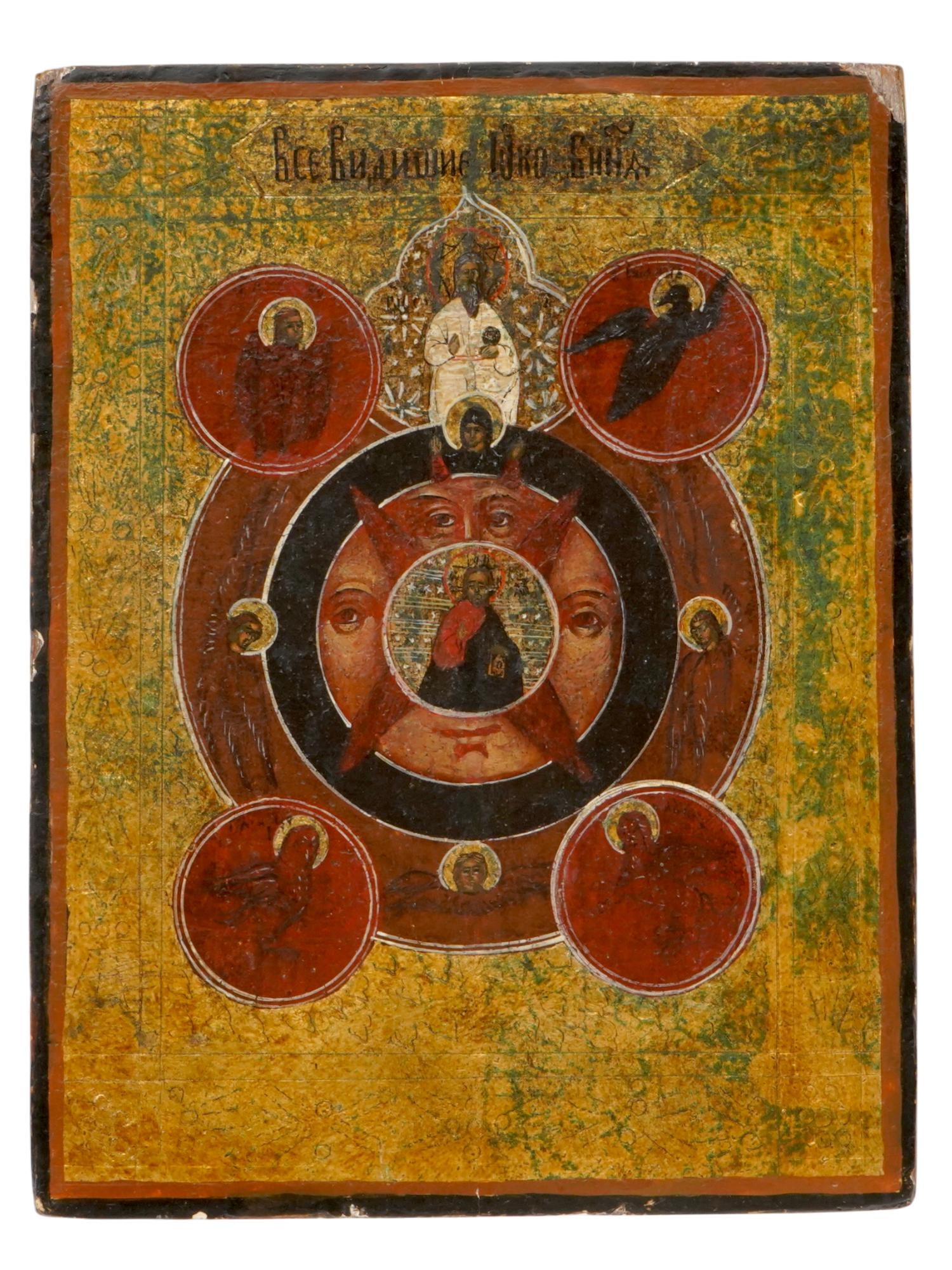 ANTIQUE RUSSIAN ORTHODOX ICON ALL SEEING EYE OF GOD: An antique Russian Orthodox icon known as the All-Seeing Eye of God, also referred to as the Eye of Providence, a symbolic iconographic type that emerged in Russian religious art during the late 18th