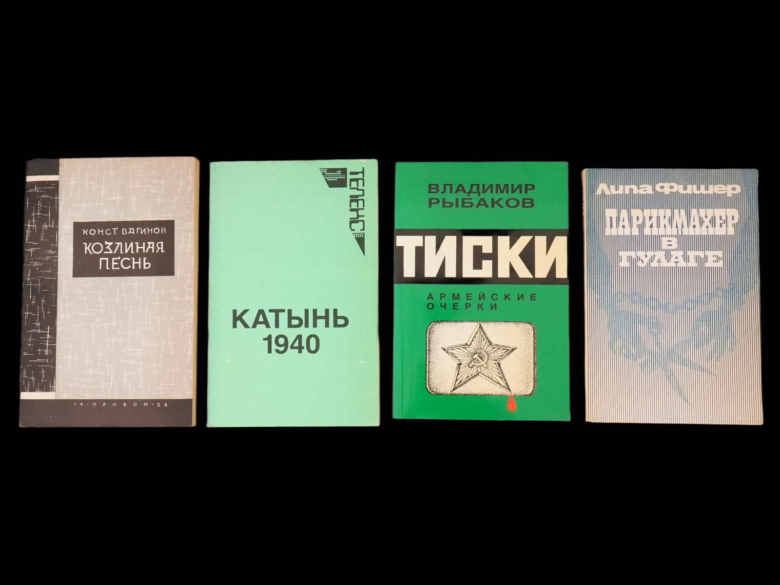 BOOKS IN RUSSIAN VAGINOV YEZHEVSKY RYBAKOV FISCHER (1 of 6)