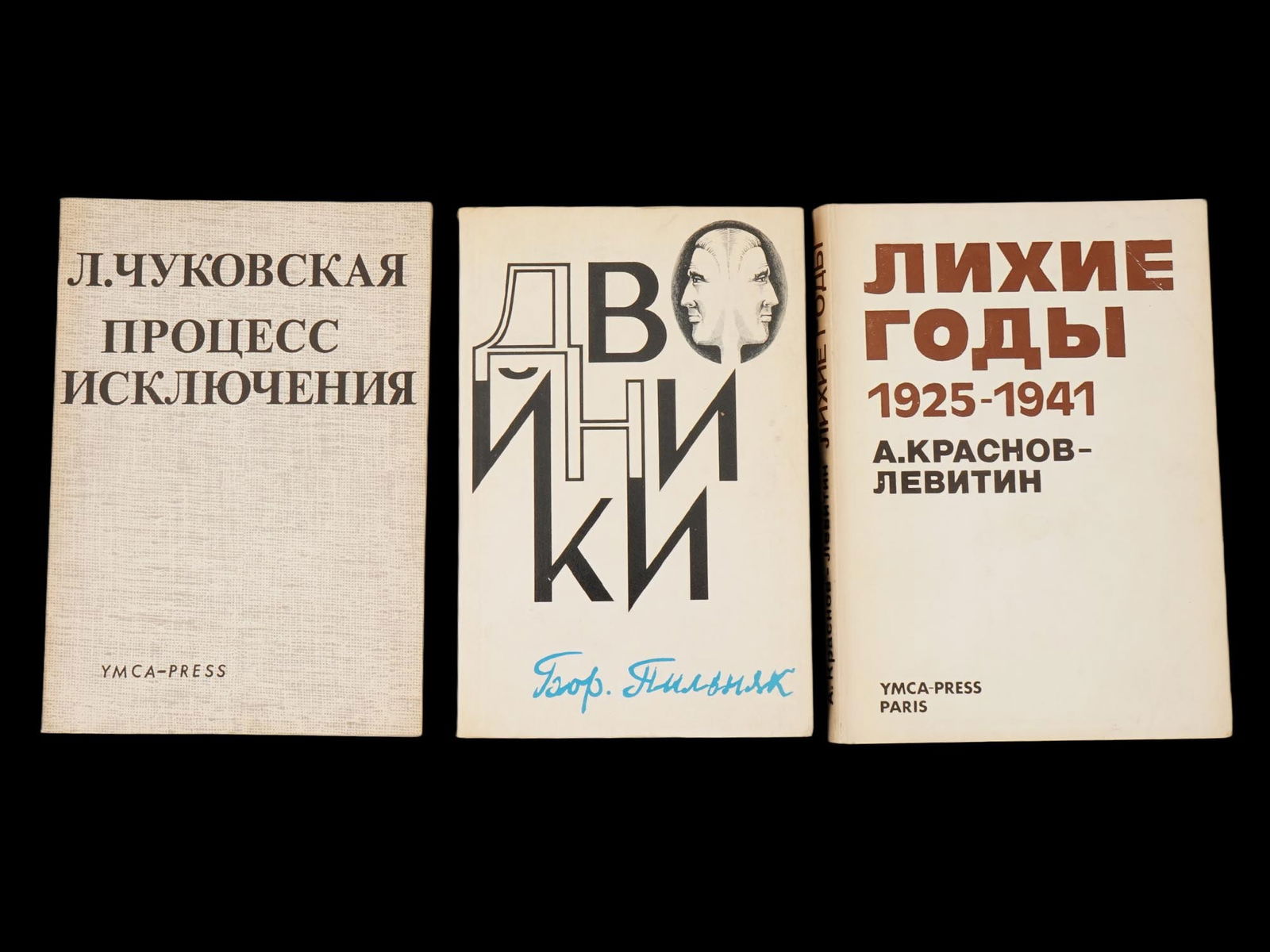 COLLECTION OF RUSSIAN SOVIET ERA DISSIDENT BOOKS (1 of 4)