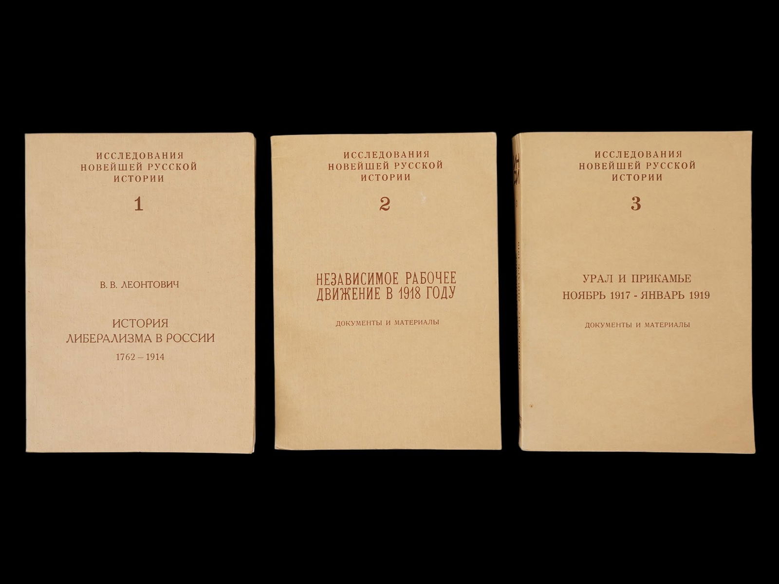 RUSSIAN EMIGRE YMCA PRESS HISTORICAL BOOKS: A lot of three Russian emigre books, from the Research on Modern Russian History series by YMCA-Press, Paris. Vols. 1-3. The History of Liberalism in Russia, 1762-1914 by V. Leontovich, 1980. The Inde