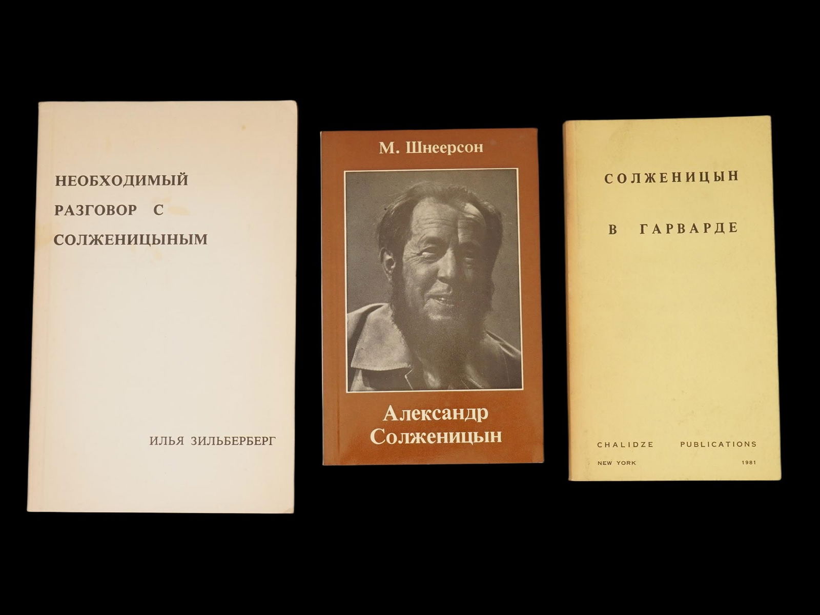 RUSSIAN EMIGRE BOOKS ABOUT ALEKSANDR SOLZHENITSYN: A lot of three books dedicated to Aleksandr Solzhenitsyn, in Russian. A Necessary Dialog with Solzhenitsyn by Ilya Zilberberg, Sussex, 1976. Aleksandr Solzhenitsyn, Essays on His Work, by Maria Shneye