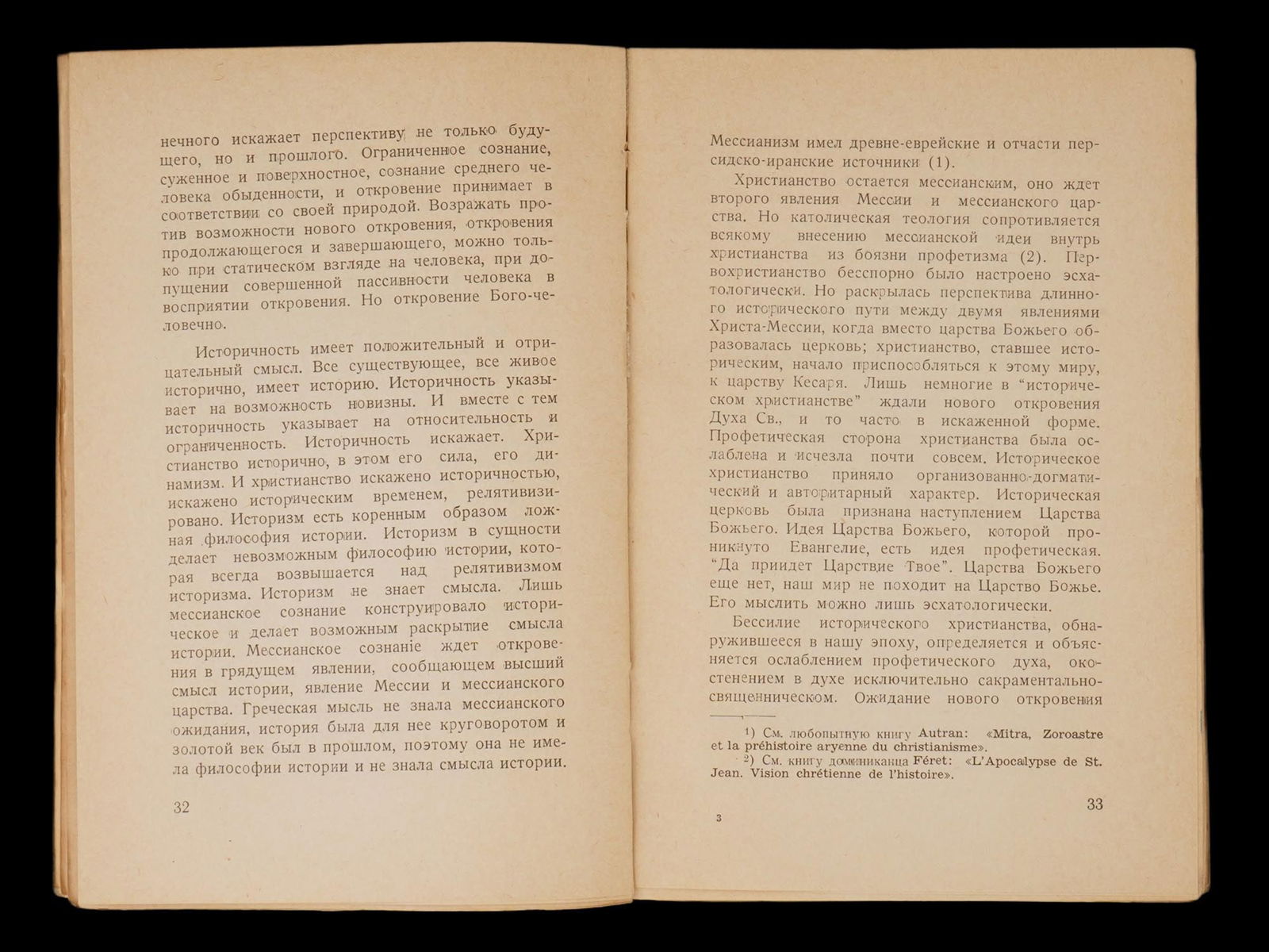 RUSSIAN BOOK EXISTENTIAL DIALECTIC BY NIKOLAI BERDYAEV - 3