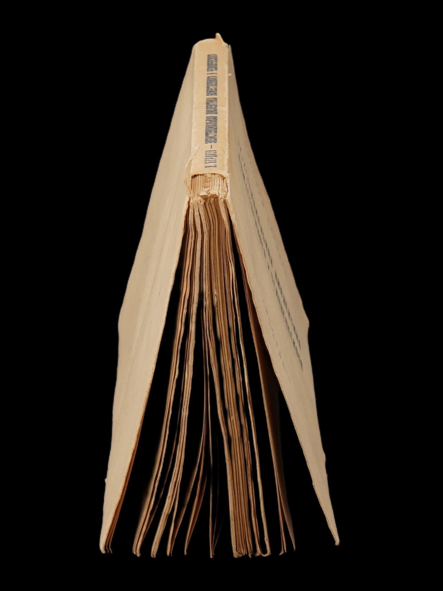 RUSSIAN BOOK EXISTENTIAL DIALECTIC BY NIKOLAI BERDYAEV - 7