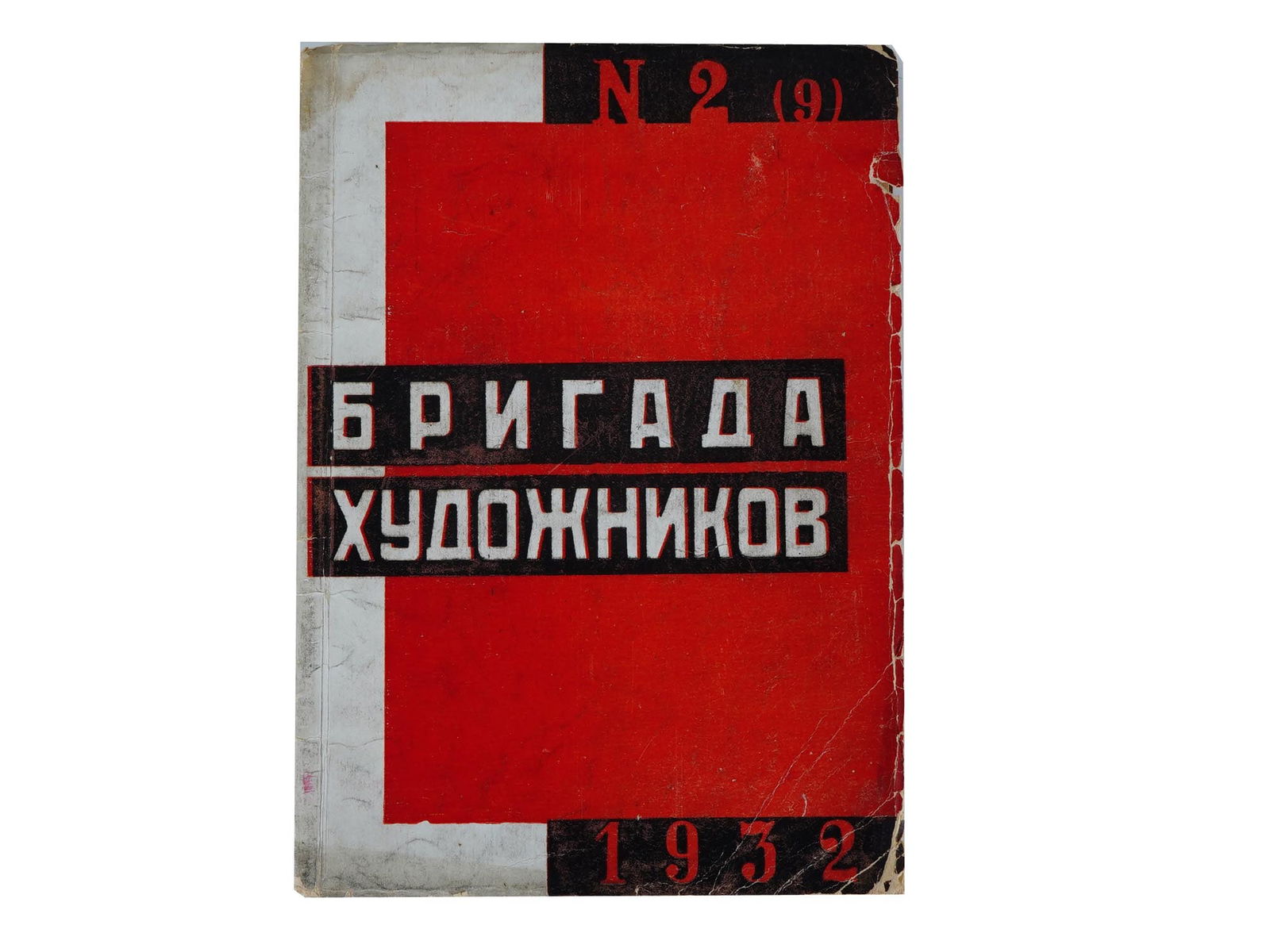 VINTAGE ISSUE RUSSIAN SOVIET MAGAZINE ARTISTS BRIGADE (1 of 6)