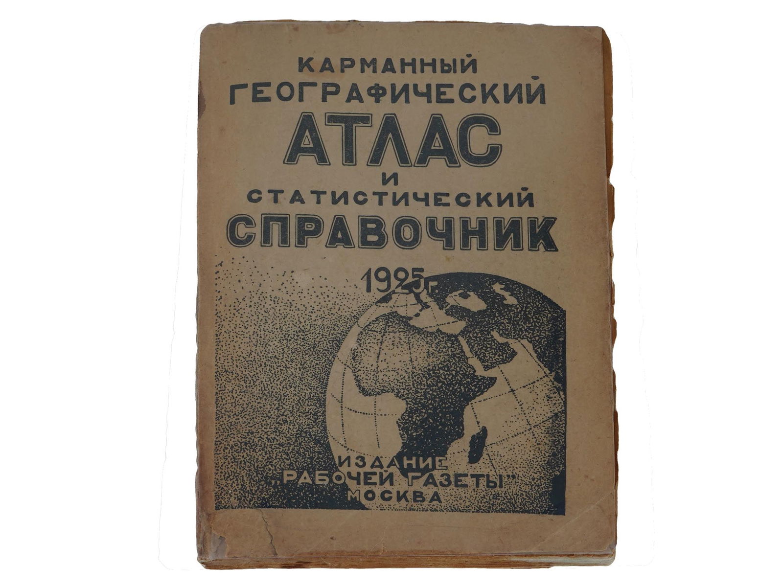 1925 RUSSIAN SOVIET ERA POCKET GEOGRAPHICAL ATLAS (1 of 7)