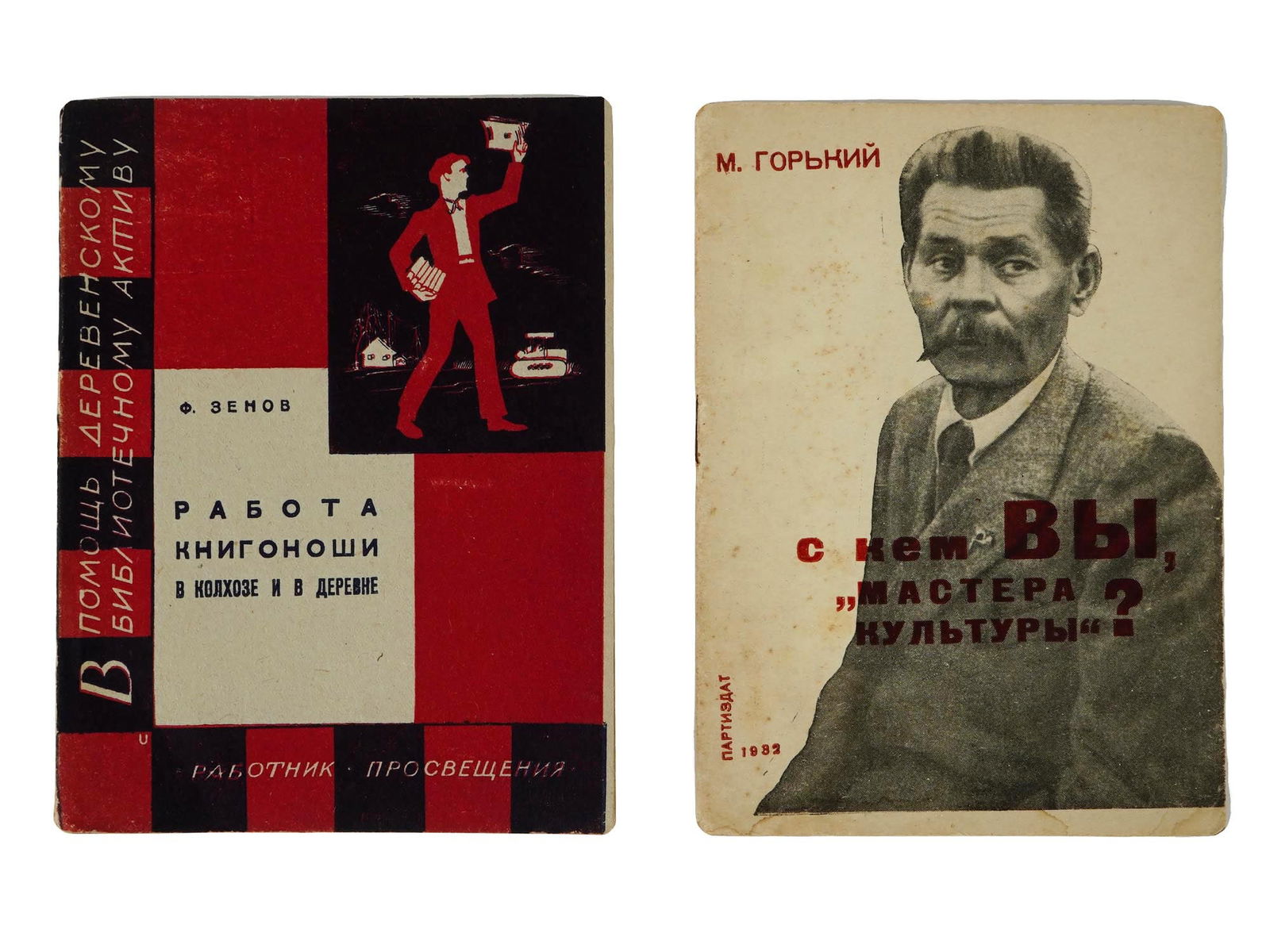 RUSSIAN SOVIET ERA READING PROPAGANDA BROCHURES (1 of 5)