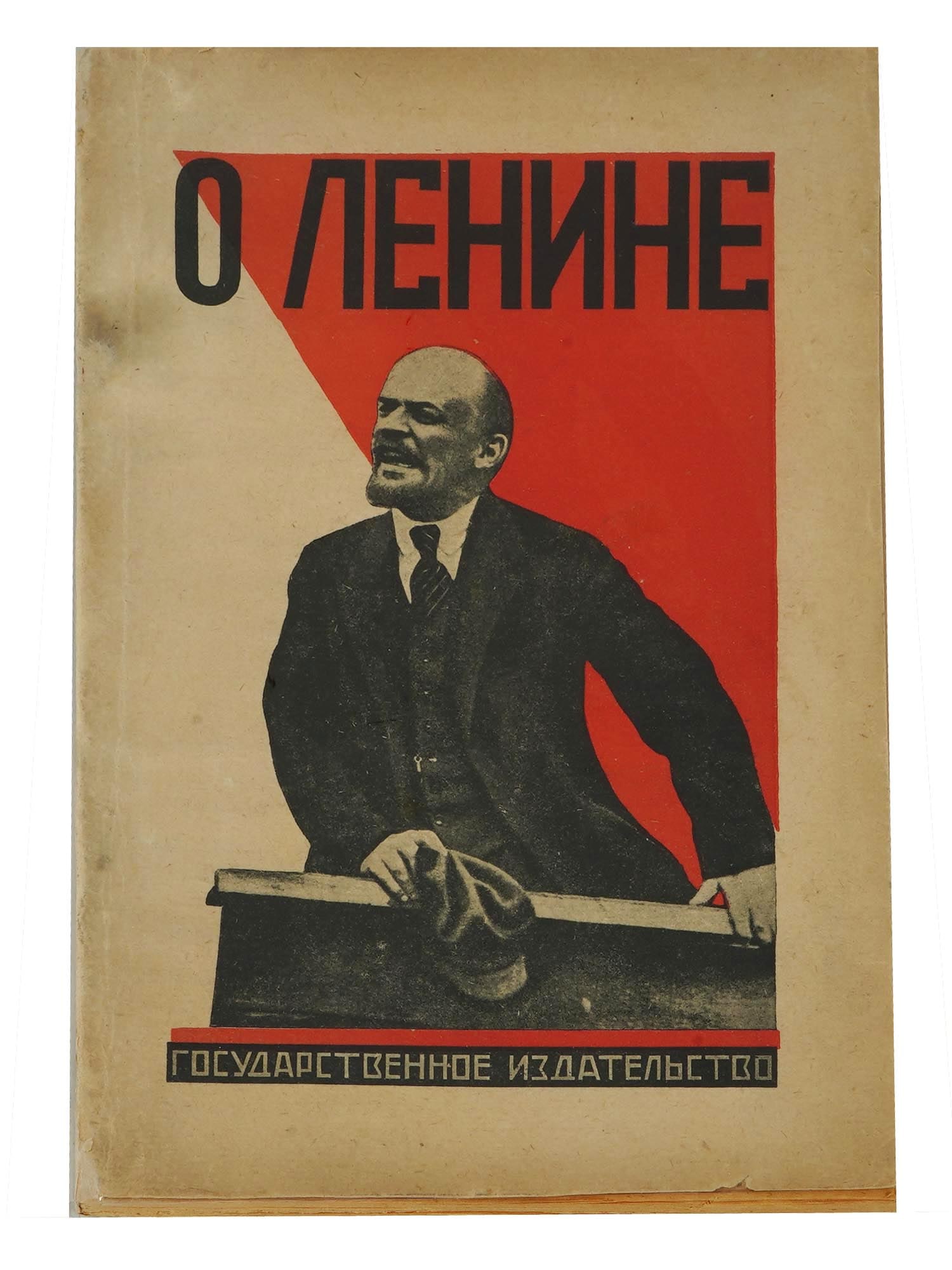 ANTIQUE RUSSIAN SOVIET ABOUT LENIN BOOK 1925: An antique Russian Soviet book titled About Lenin, Memory, 1925. Book No. 3. With prefaces and edited by N.L. Meshcheryakov. State Publishing House, Moscow, Leningrad, 1925. Russian Soviet Era Librari