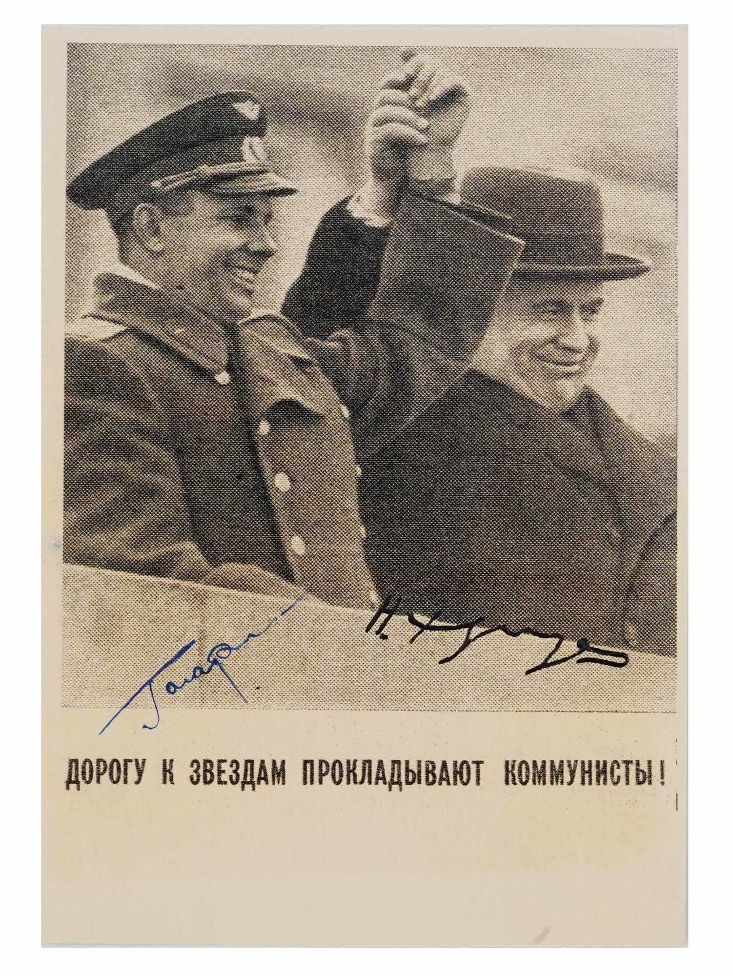 RUSSIAN PHOTO AUTOGRAPHED BY KHRUSHCHEV AND GAGARIN (1 of 2)