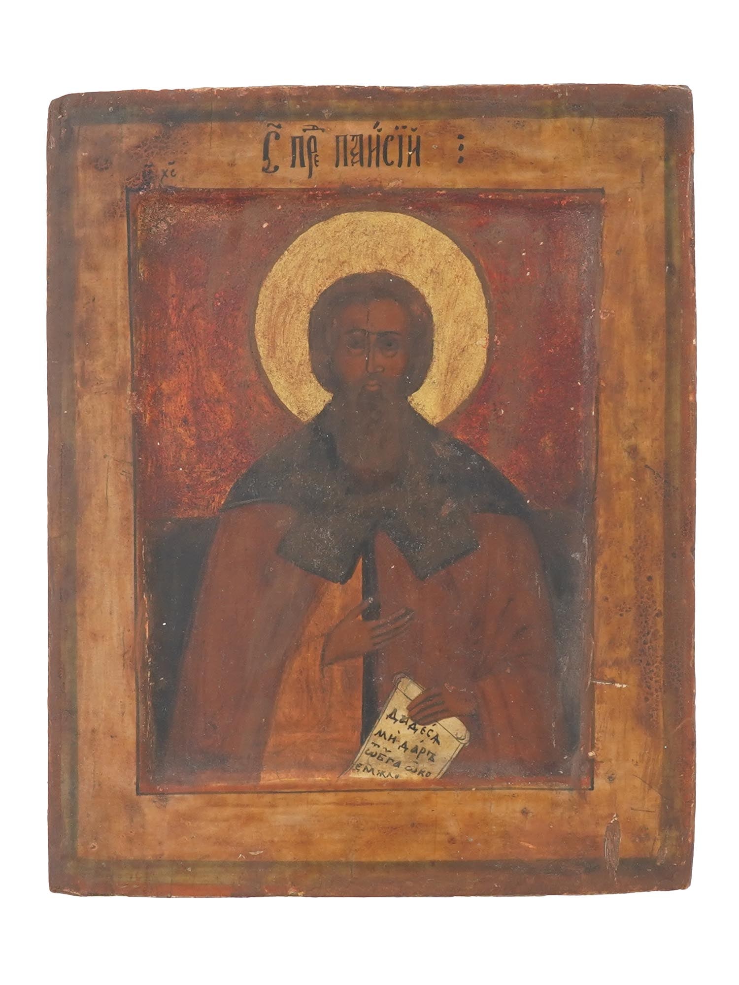 ANTIQUE RUSSIAN ORTHODOX ICON OF SAINT VLASIY: An antique Russian Orthodox hand painted on a wooden panel icon, depicting St. Vlasiy, shown haloed and holding a scroll. Dating to the 19th century. Antique Russian Icons And Religious Art Collectibl