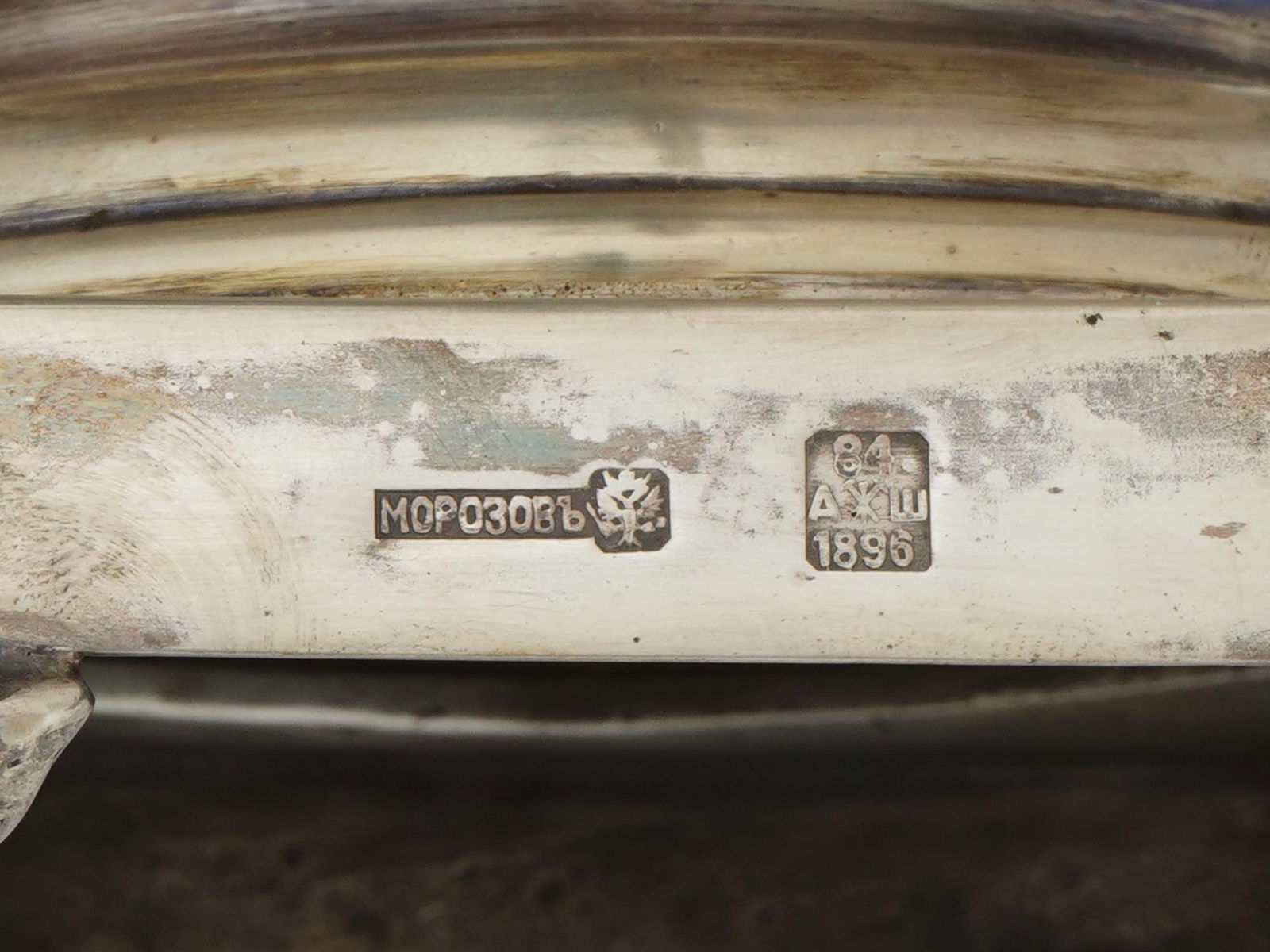 RUSSIAN 84 SILVER ENGRAVED SAMOVAR - 8