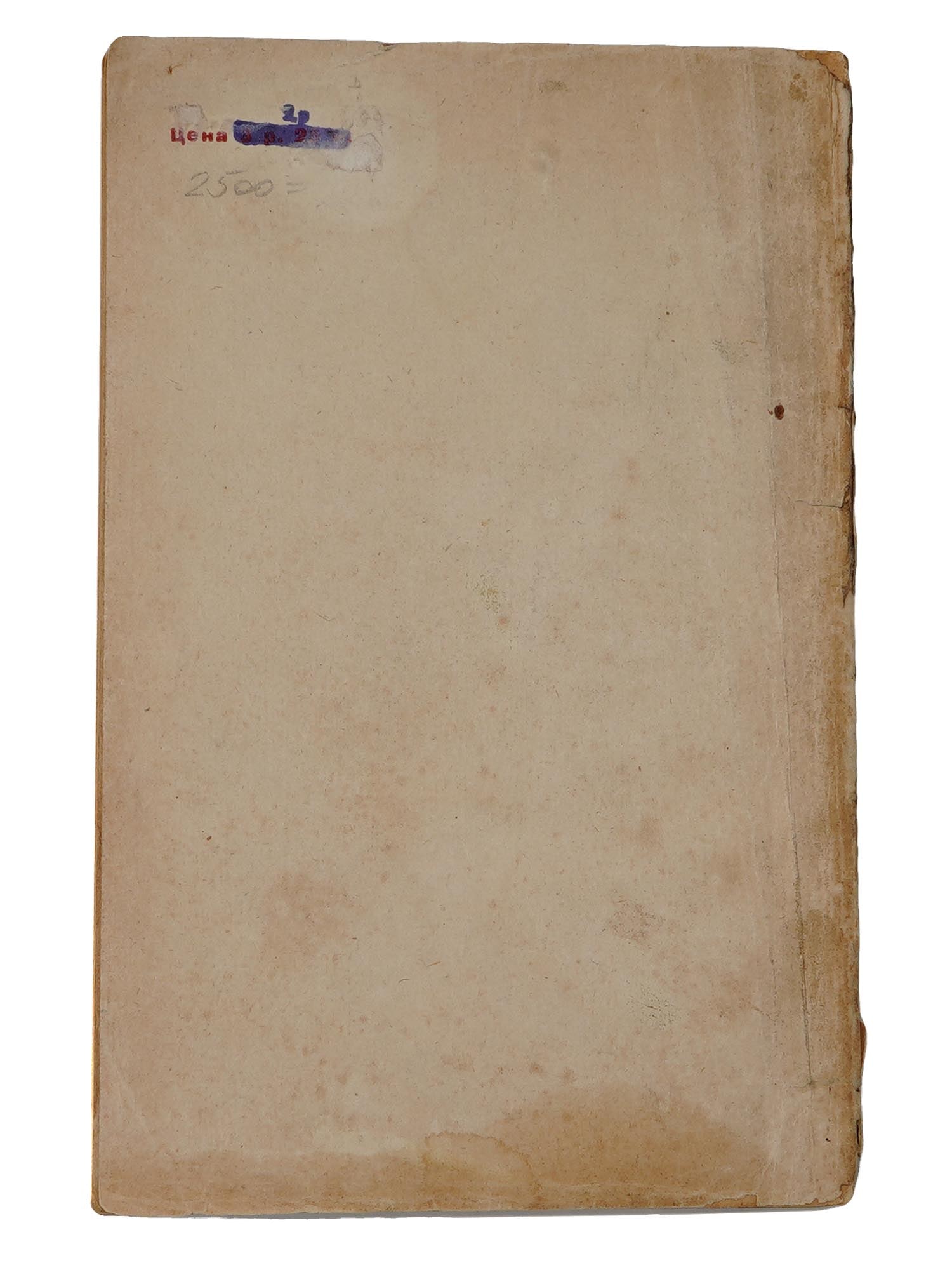 1932 RUSSIAN SOVIET ERA BOOK CONSTRUCTIVIST DESIGN - 2