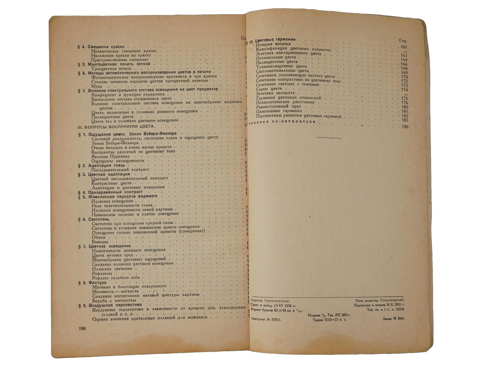 1932 RUSSIAN SOVIET ERA BOOK CONSTRUCTIVIST DESIGN - 6