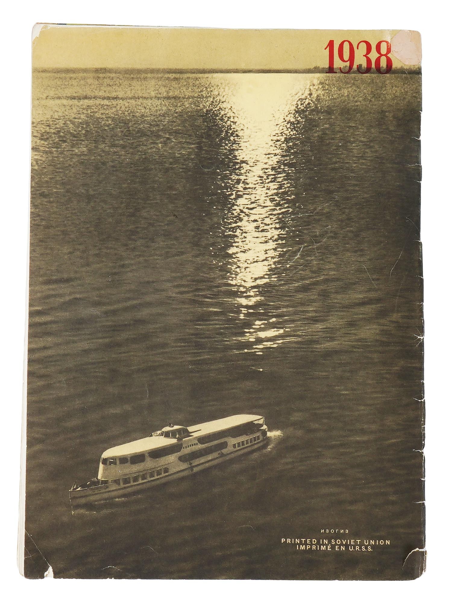 1938 RUSSIAN USSR IN CONSTRUCTION MAGAZINE ISSUE (1 of 7)