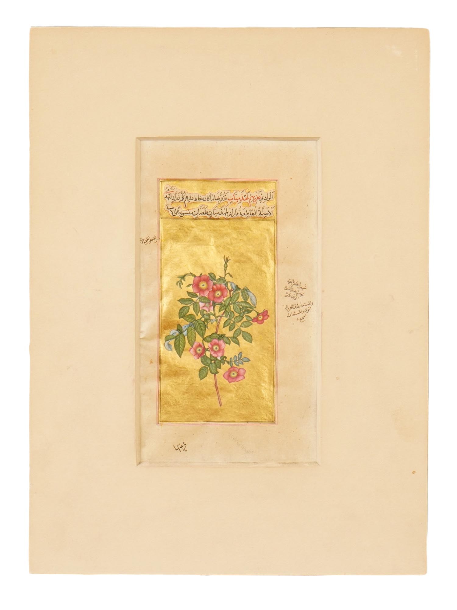 ANTIQUE PERSIAN MANUSCRIPT GOLD LEAF MINIATURE PAINTING: An antique Persian manuscript leaf featuring a miniature painting depicting a flower. Bears an inscription in Arabic at the upper section and on the back side. The painting is adorned with gilding. Ma