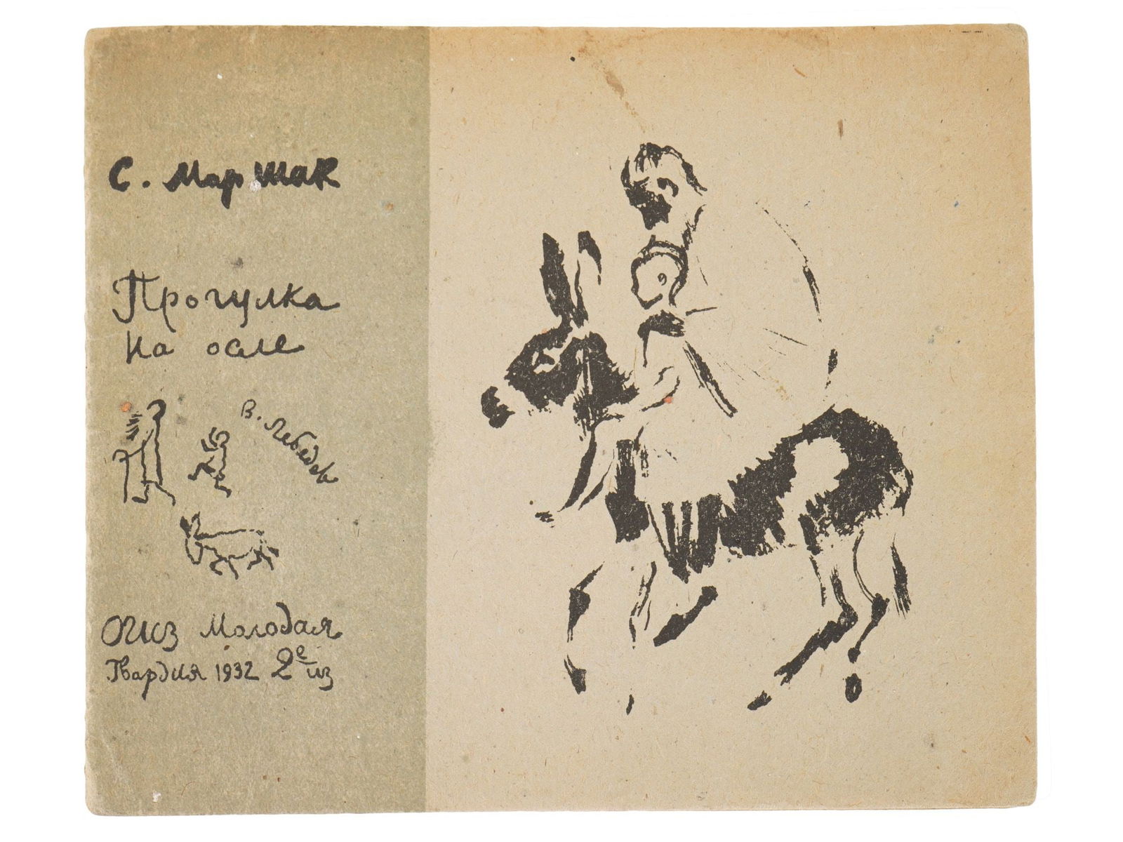 1932 SOVIET CHILDRENS BOOK DONKEY RIDE VLADIMIR LEBEDEV (1 of 5)