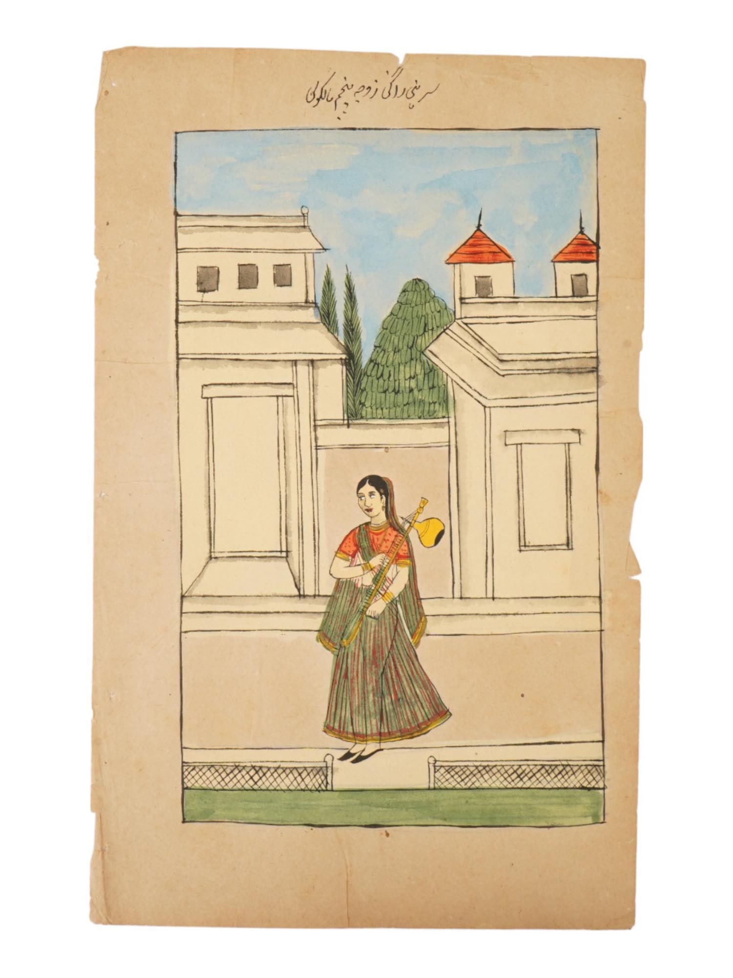 ANTIQUE INDIAN MUGHAL MINIATURE PAINTING MUSICIAN: An antique Indian miniature painting. Late Mughal Empire period, first half of the 19th century. Watercolor and ink on paper. The piece depicts a woman with a veena in architectural scenery. Inscripti