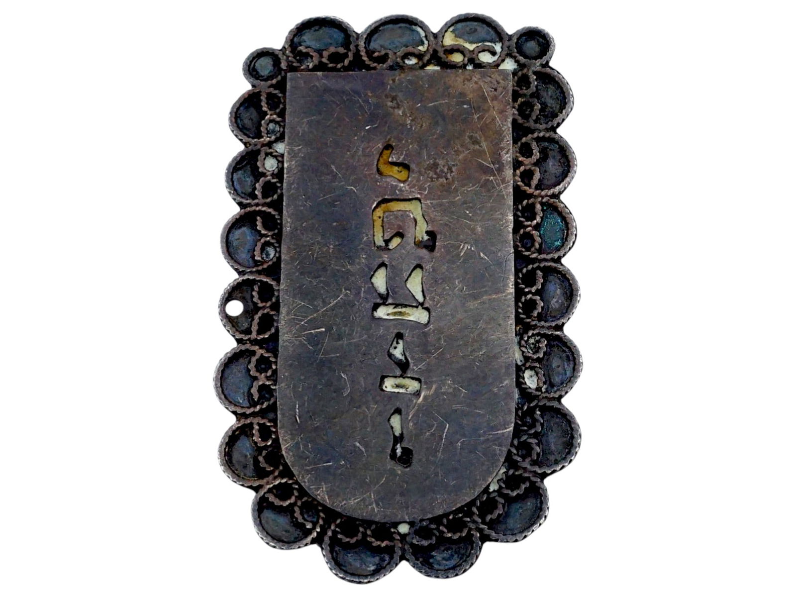 SMALL ISRAELI JUDAICA STERLING SILVER BROOCH: A small Judaica brooch, made in Israel and crafted in sterling silver. The design features a central panel bearing the Hebrew letters Shaddai, one of the names of God and an acronym for Shomer Dlatot