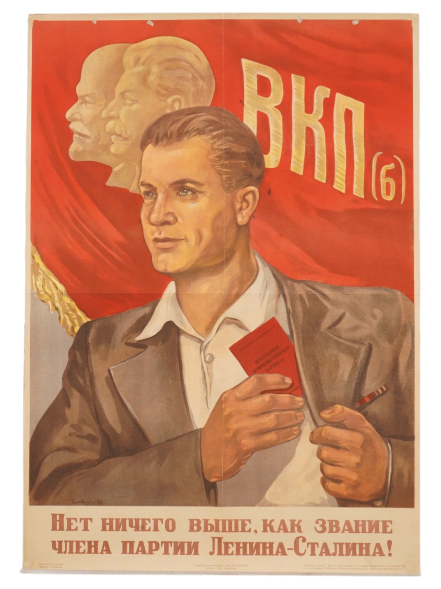 SOVIET PROPAGANDA POSTER BY VIKTOR GOVORKOV (1 of 7)