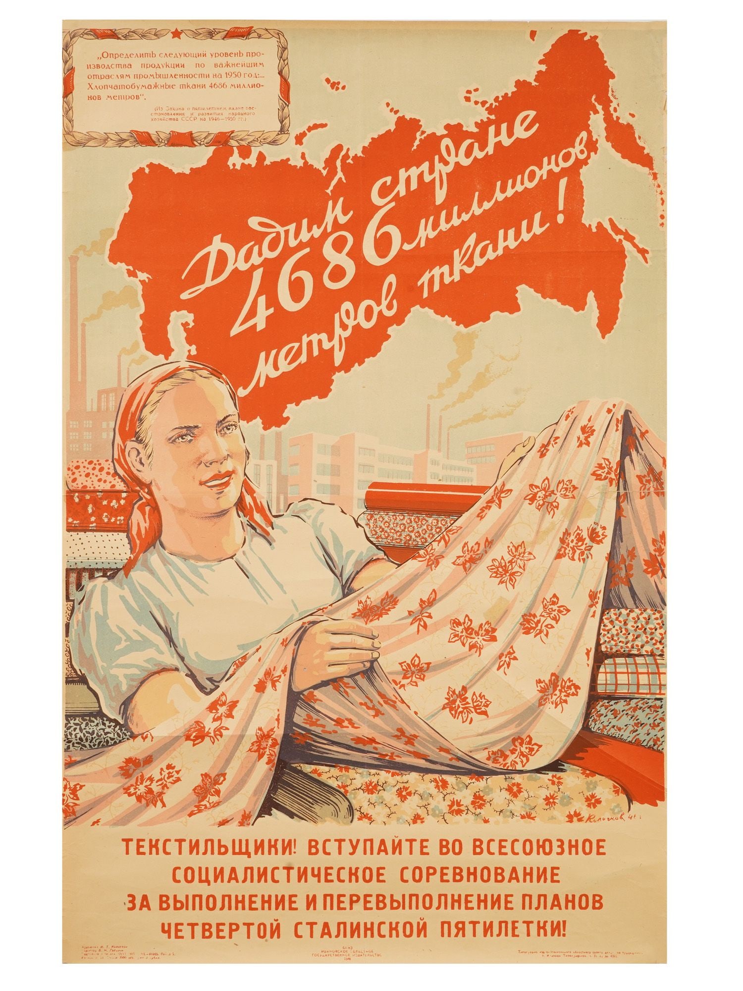 RUSSIAN SOVIET PROPAGANDA POSTER BY KOLOCHKOV 1946: A vintage mid century Russian Soviet propaganda poster. The print was created by Ivan Tikhonovich Kolochkov in 1946. The poster depicts a female textile worker against a backdrop of a map of the USSR