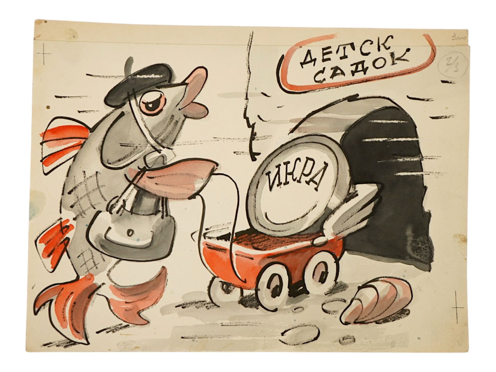 RUSSIAN SOVIET CARICATURE PAINTING BY V GALBA (1 of 4)