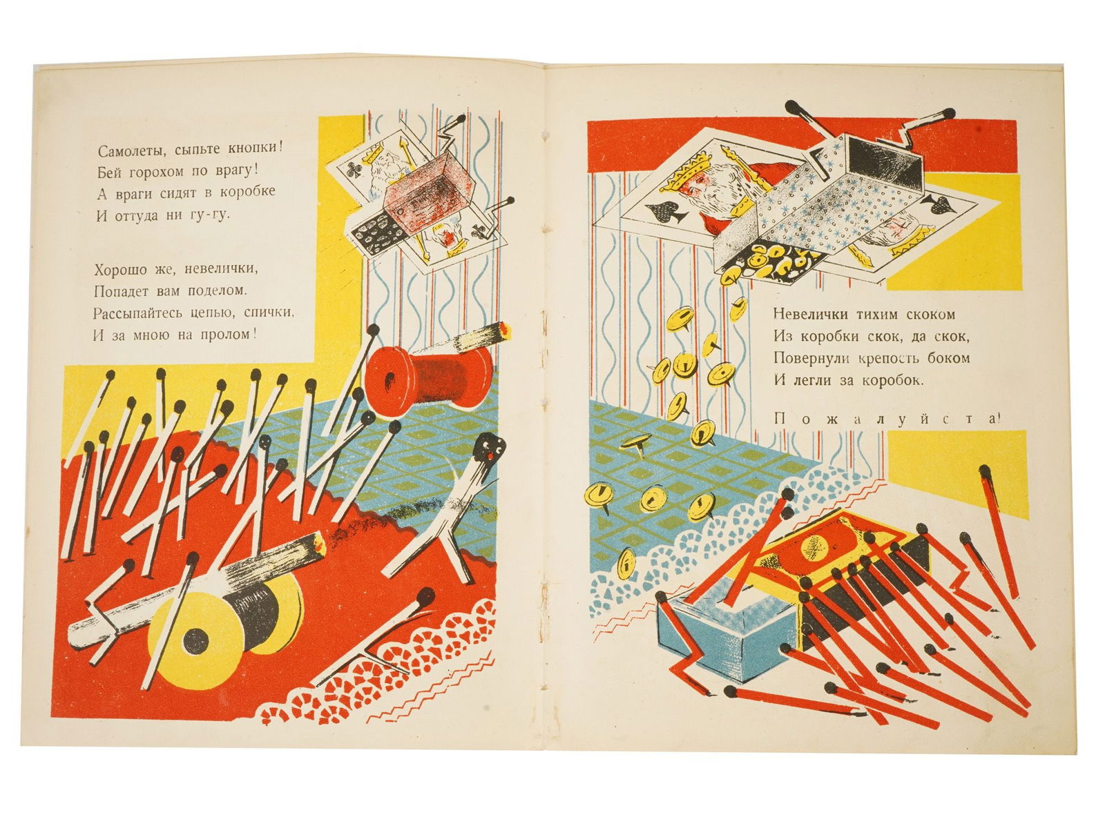 ANTIQUE SOVIET CHILDRENS BOOK BY KATAEV TVARDOVSKY - 4