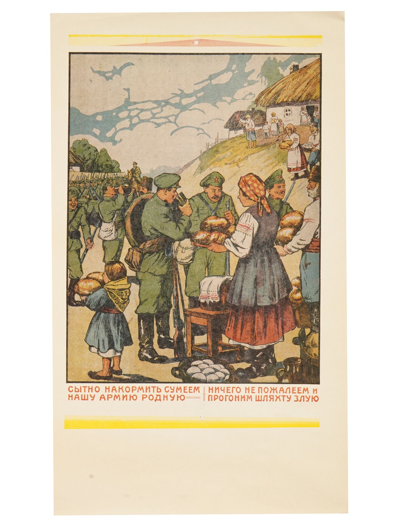 SOVIET POLISH WAR PROPAGANDA POSTER 1920: A Soviet propaganda poster, dedicated to the Soviet-Polish war. Title: We will be able to feed our native army well, we will not regret anything and we will drive away the evil gentry. Edition: Publis