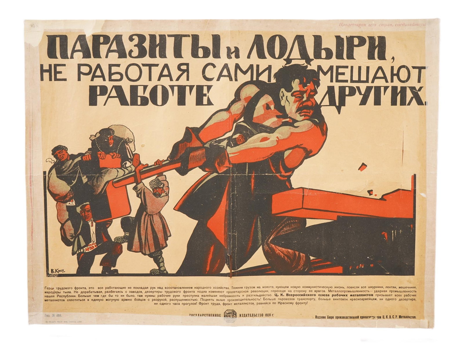 RUSSIAN SOVIET PROPAGANDA POSTER VASILII KOSTIANITSYN: A 1920 Russian Soviet propaganda poster titled Parasites and Idlers, by Not Working Themselves, Hinder the Work of Others, created by Russian artist Vasilii Kostianitsyn. Published in Moscow by the St
