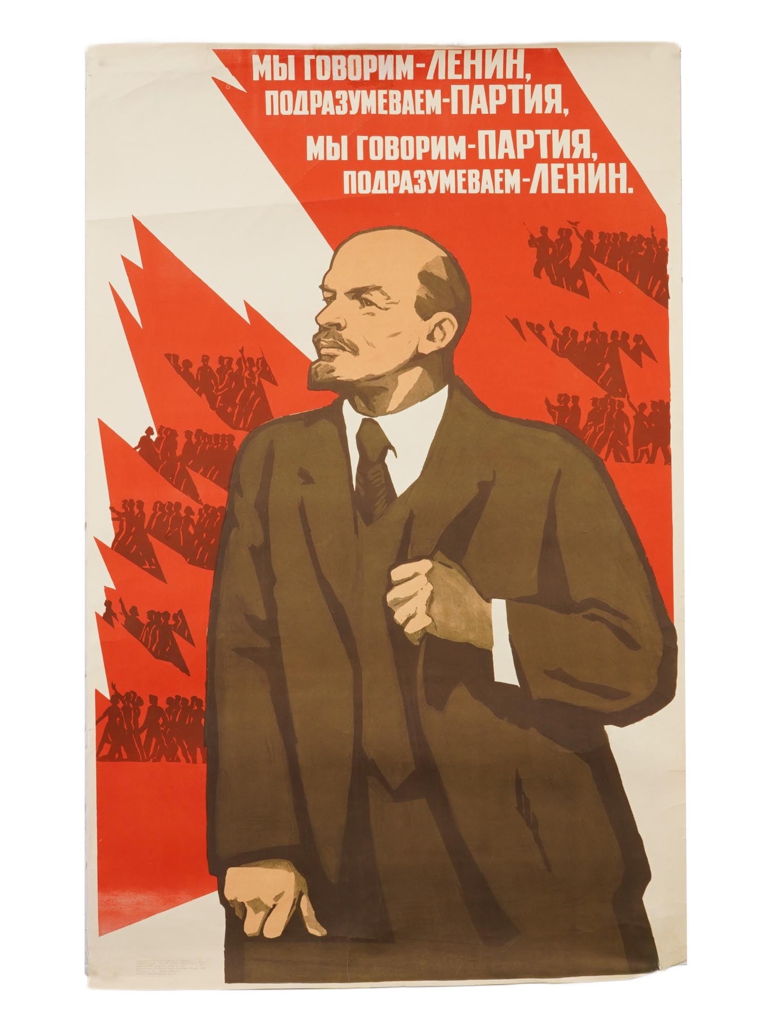 1969 SOVIET PROPAGANDA POSTER BY NINA VATOLINA: A Russian Soviet era propaganda poster. The print represents Vladimir Lenin against the red flags. Inscription in Russian: We say Lenin when we mean Party, We say Party when we mean Lenin. Design by N