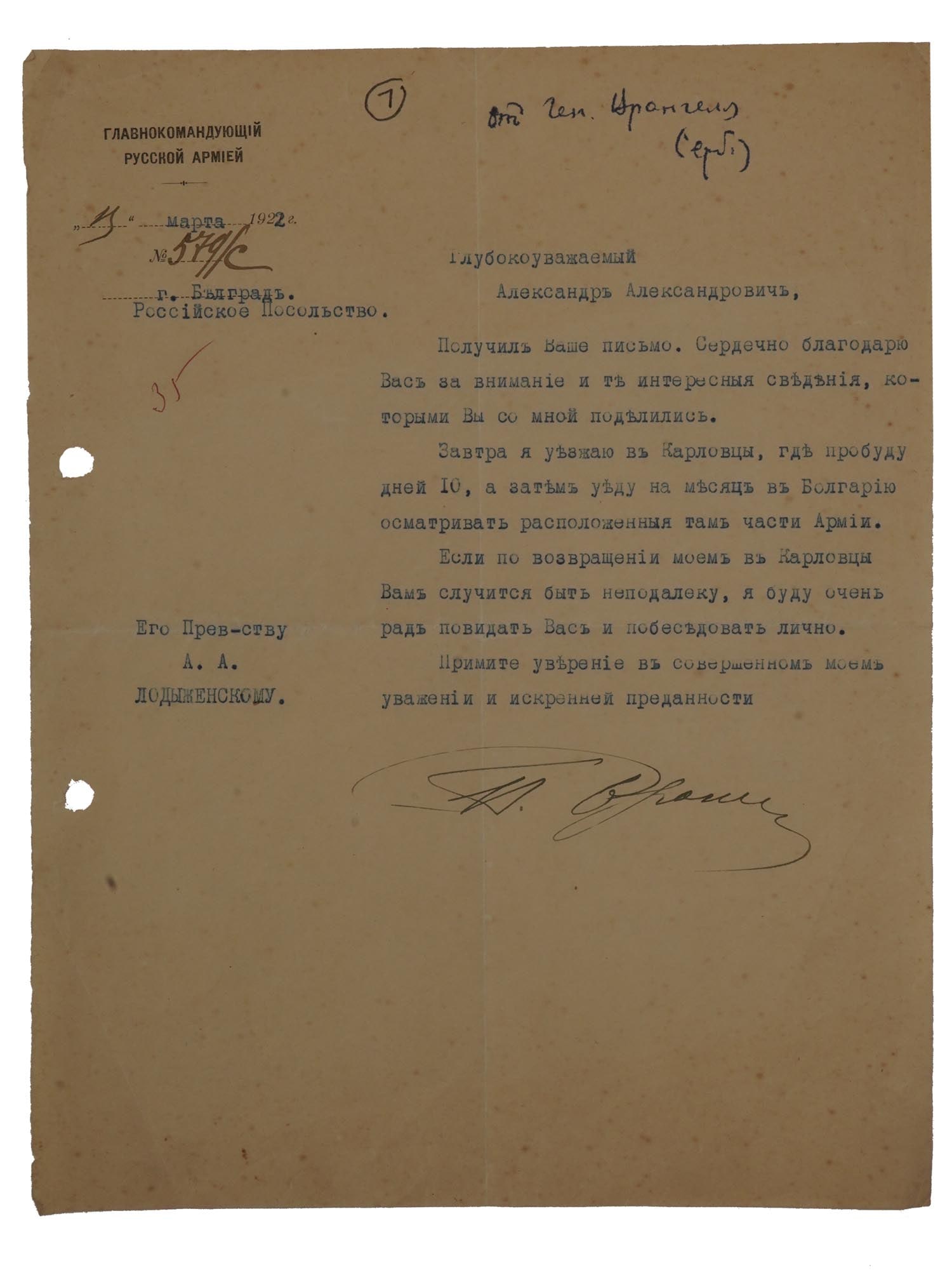 RUSSIAN 1922 LETTER HAND SIGNED BY PYOTR WRANGEL (1 of 5)
