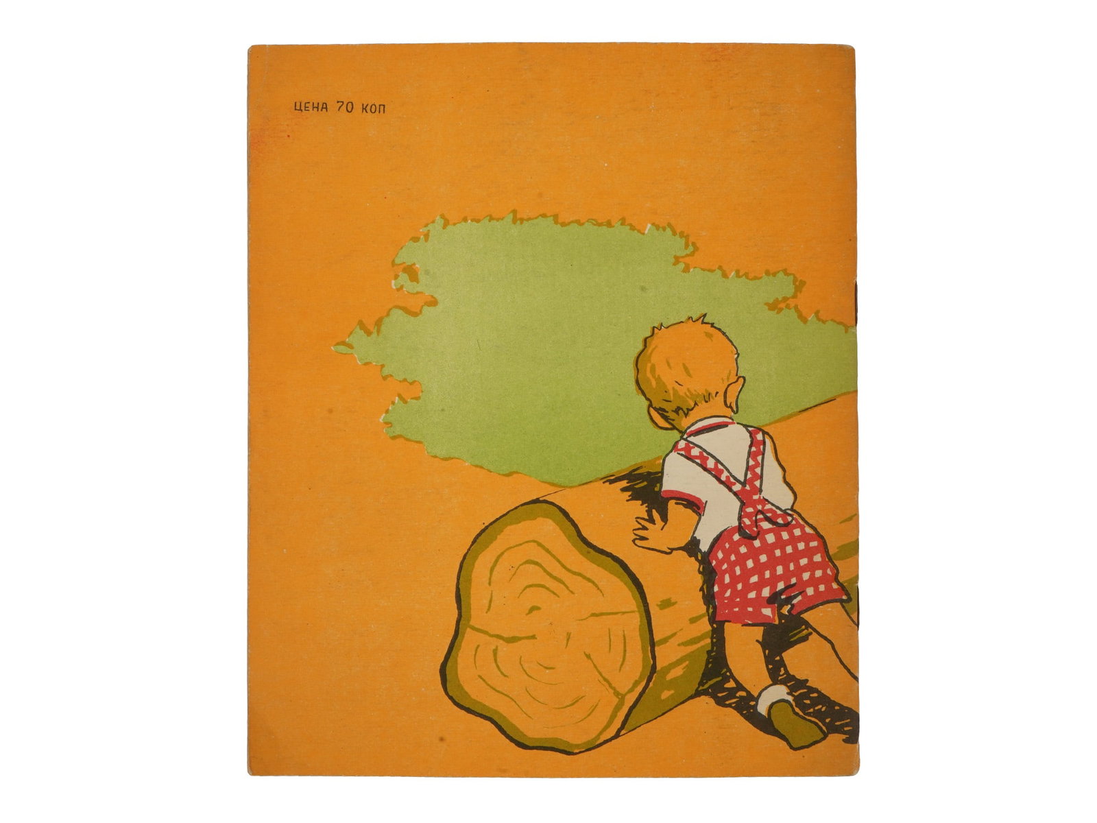 SOVIET CHILDRENS BOOK ILLUSTRATED BY E SIMAKOV - 2