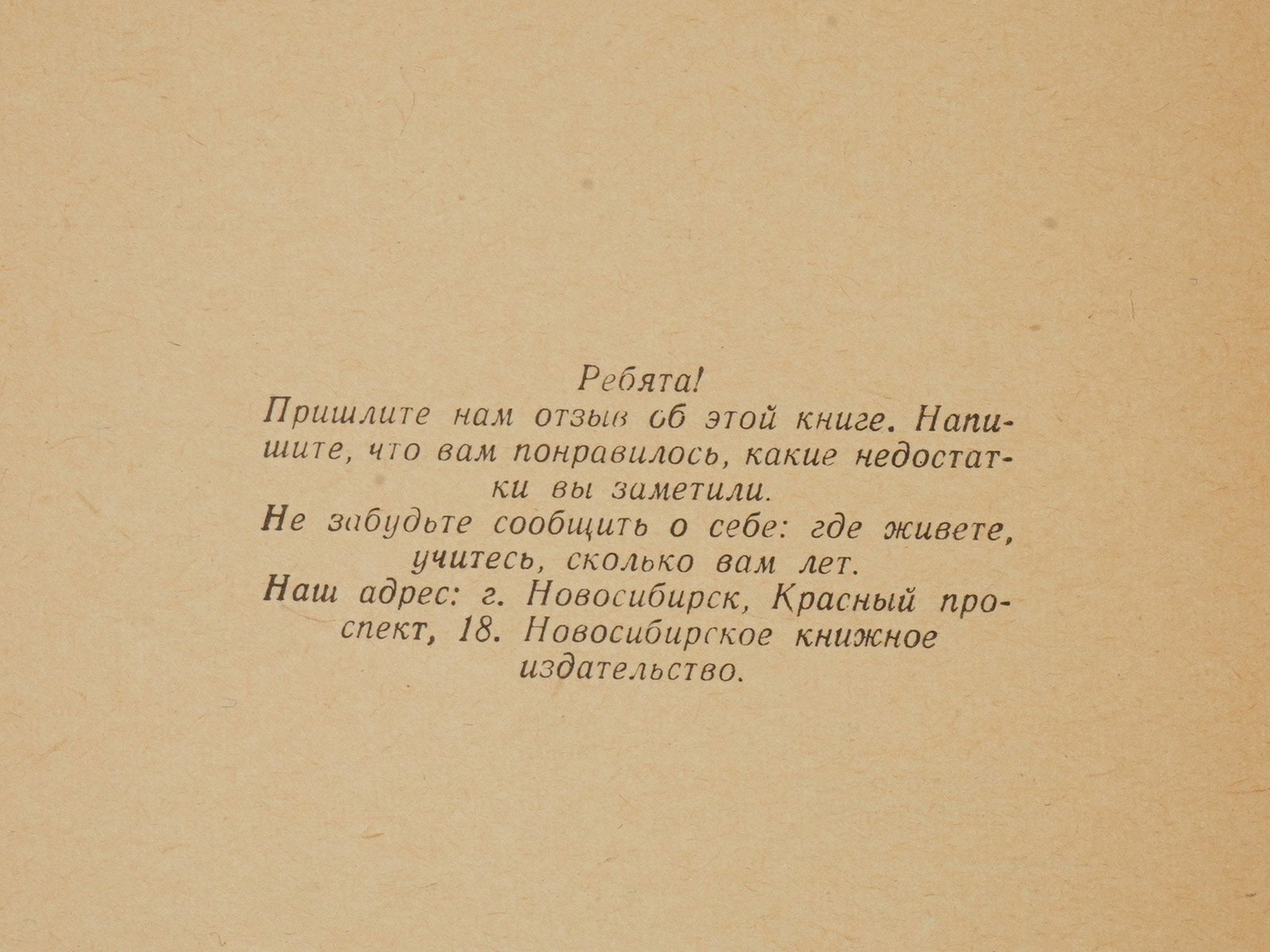 SOVIET CHILDRENS BOOK ILLUSTRATED BY E SIMAKOV - 8