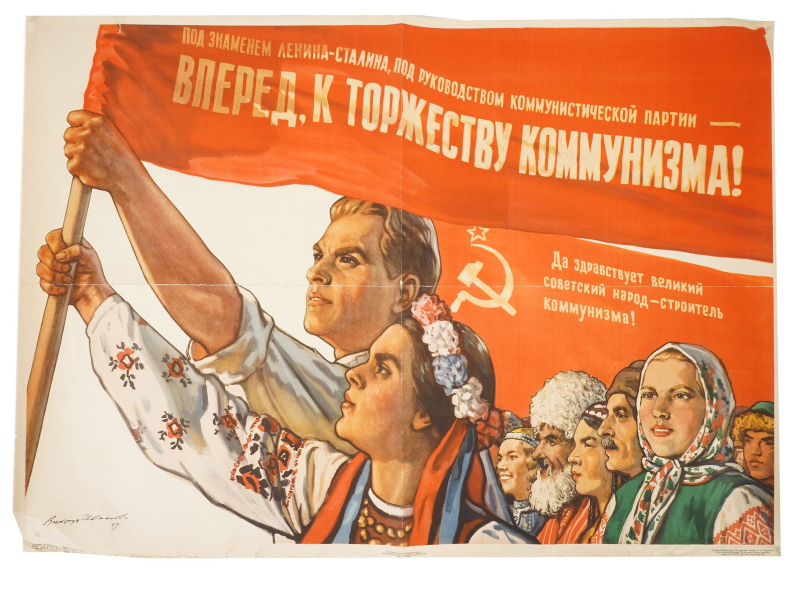 SOVIET PROPAGANDA POSTER BY VIKTOR IVANOV: A Soviet propaganda poster, titled Forward to the Triumph of Communism!, created by the renowned artist Viktor Ivanov. Was published by IZOGIZ in 1954. The poster depicts a group of Soviet citizens in