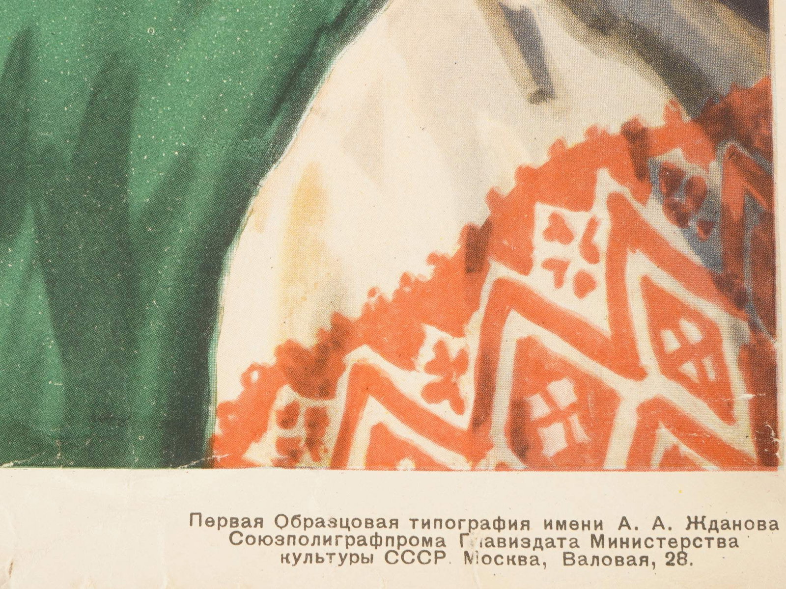 SOVIET PROPAGANDA POSTER BY VIKTOR IVANOV - 3