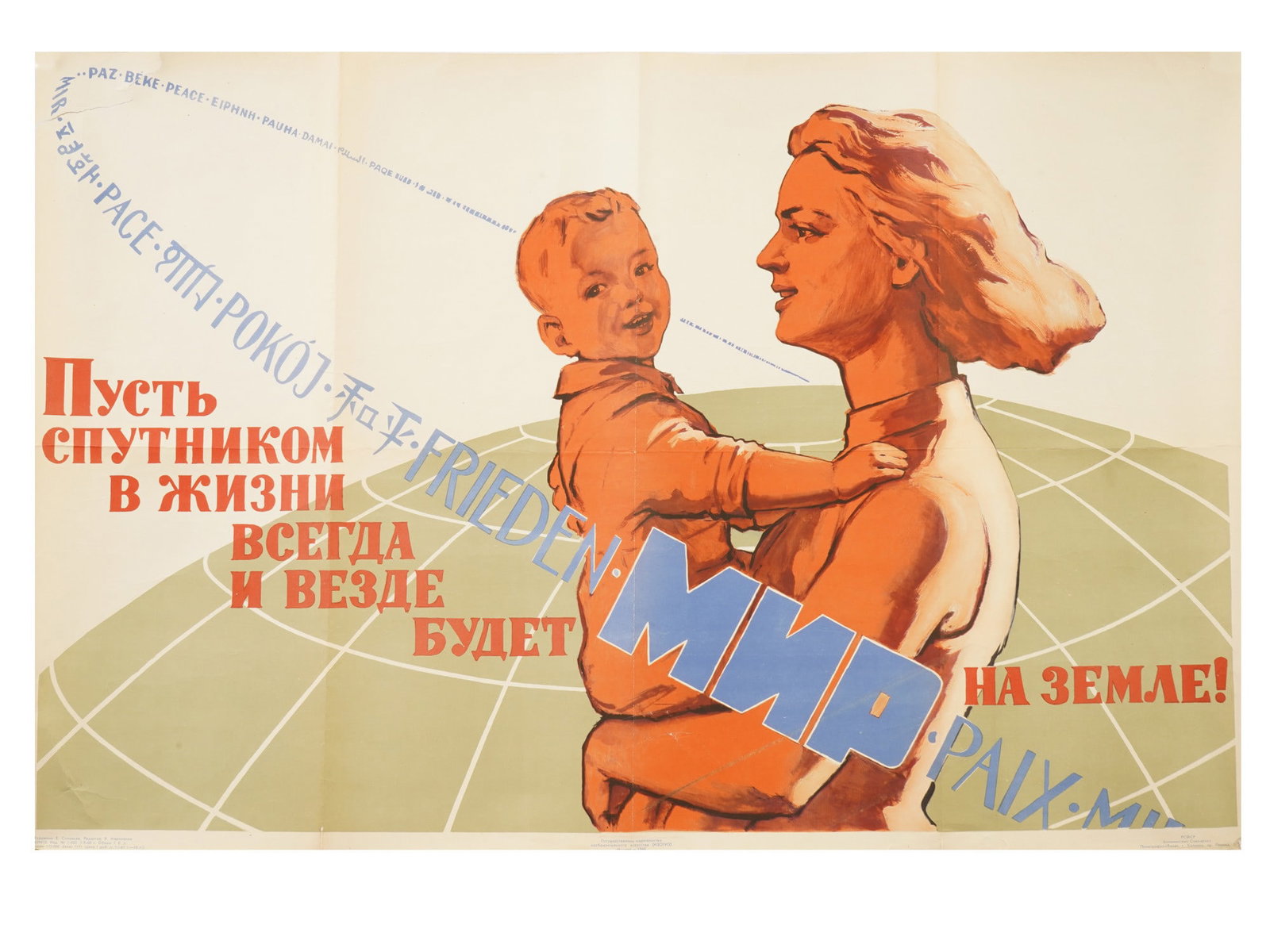 VINTAGE RUSSIAN SOVIET PROPAGANDA POSTER BY E. SOLOVYOV: A vintage Russian Soviet propaganda poster designed by E. Solovyov, published by IZOGIZ in Moscow, 1960. The composition features a mother holding her child above a stylized globe. The central Russian