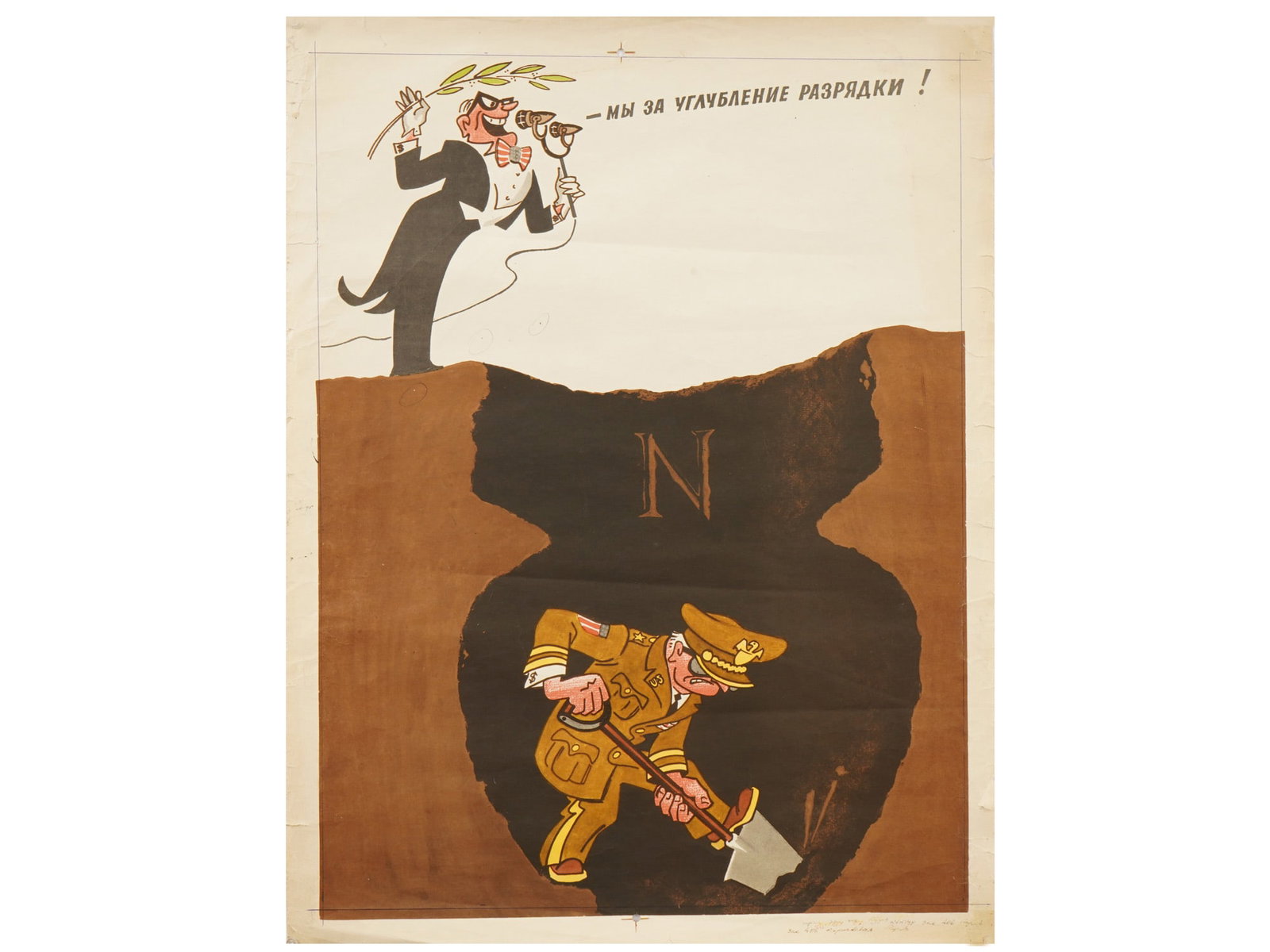 RUSSIAN SOVIET ERA PROPAGANDA POSTER BY ZHELOBINSKY (1 of 4)