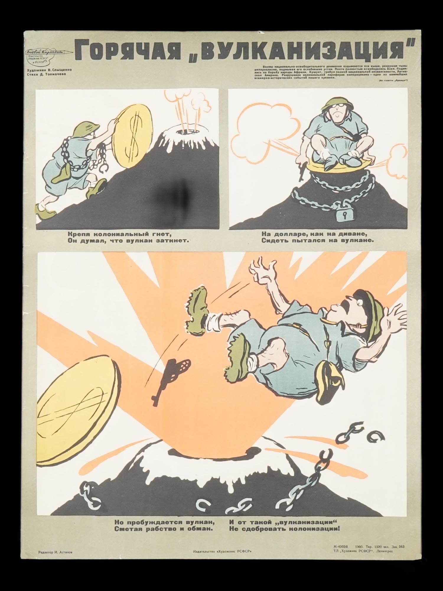 VINTAGE SOVIET COLD WAR POSTER HOT VULCANIZATION 1960 (1 of 8)