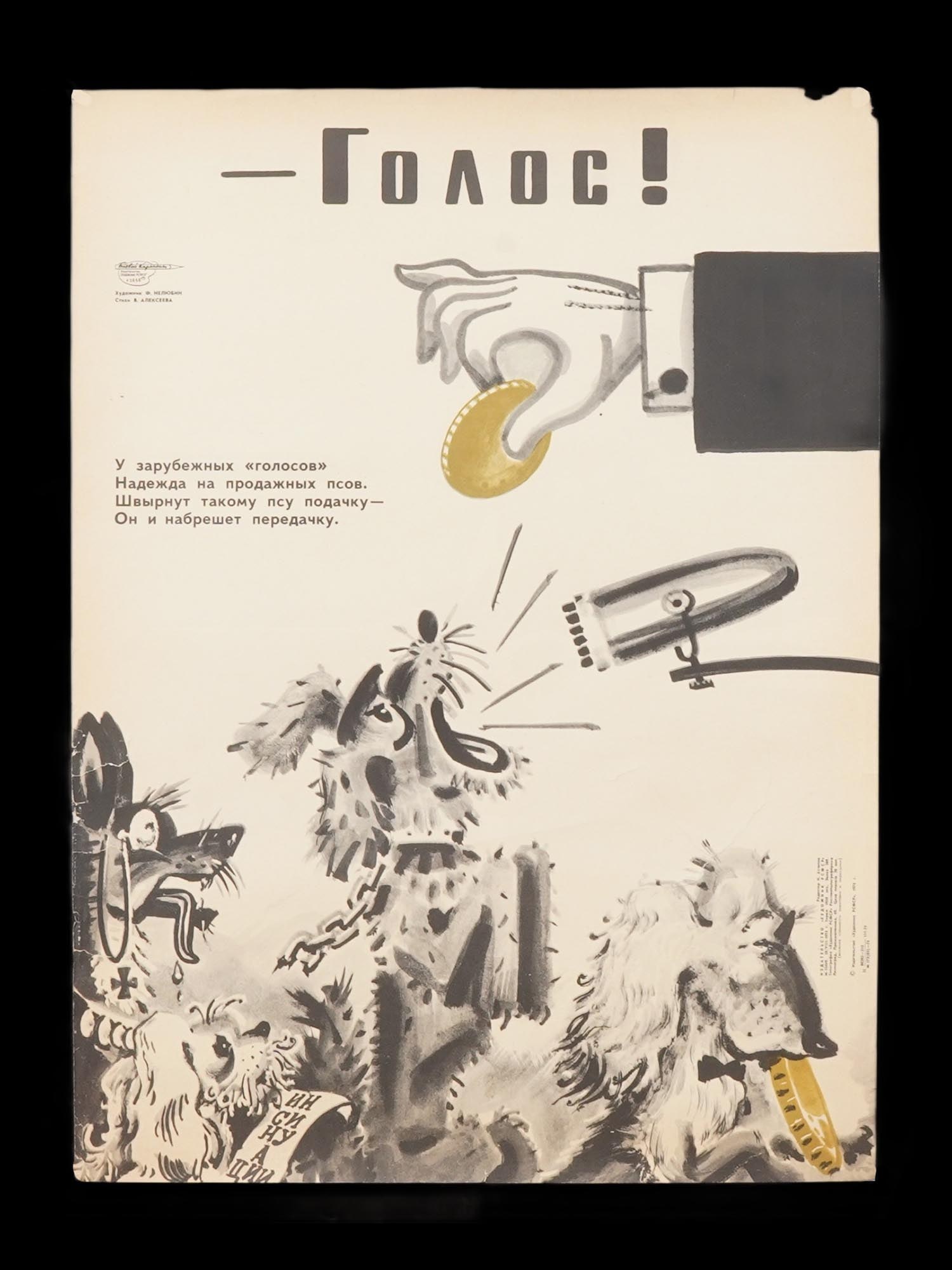 VINTAGE SOVIET COLD WAR PROPAGANDA POSTER BARK 1974 (1 of 5)