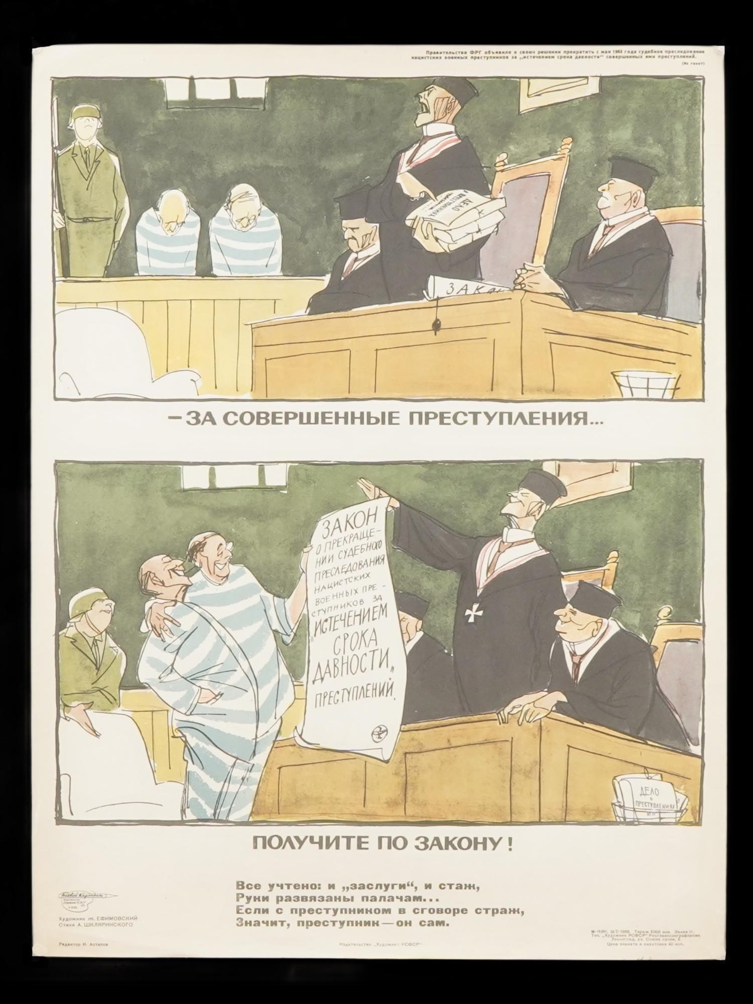 RUSSIAN SOVIET ERA COLD WAR PROPAGANDA POSTER: A Russian Soviet era propaganda poster. A comic strip ridiculing West Germany for stopping the prosecution of Nazi criminals, the reason for that being the expiration of the statute of limitations. Pu