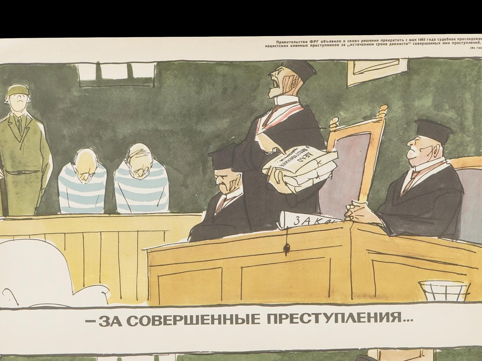 RUSSIAN SOVIET ERA COLD WAR PROPAGANDA POSTER - 2