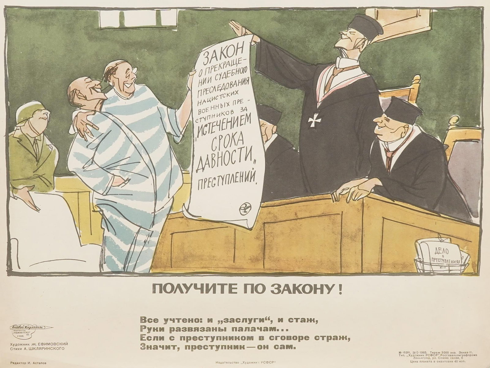 RUSSIAN SOVIET ERA COLD WAR PROPAGANDA POSTER - 3