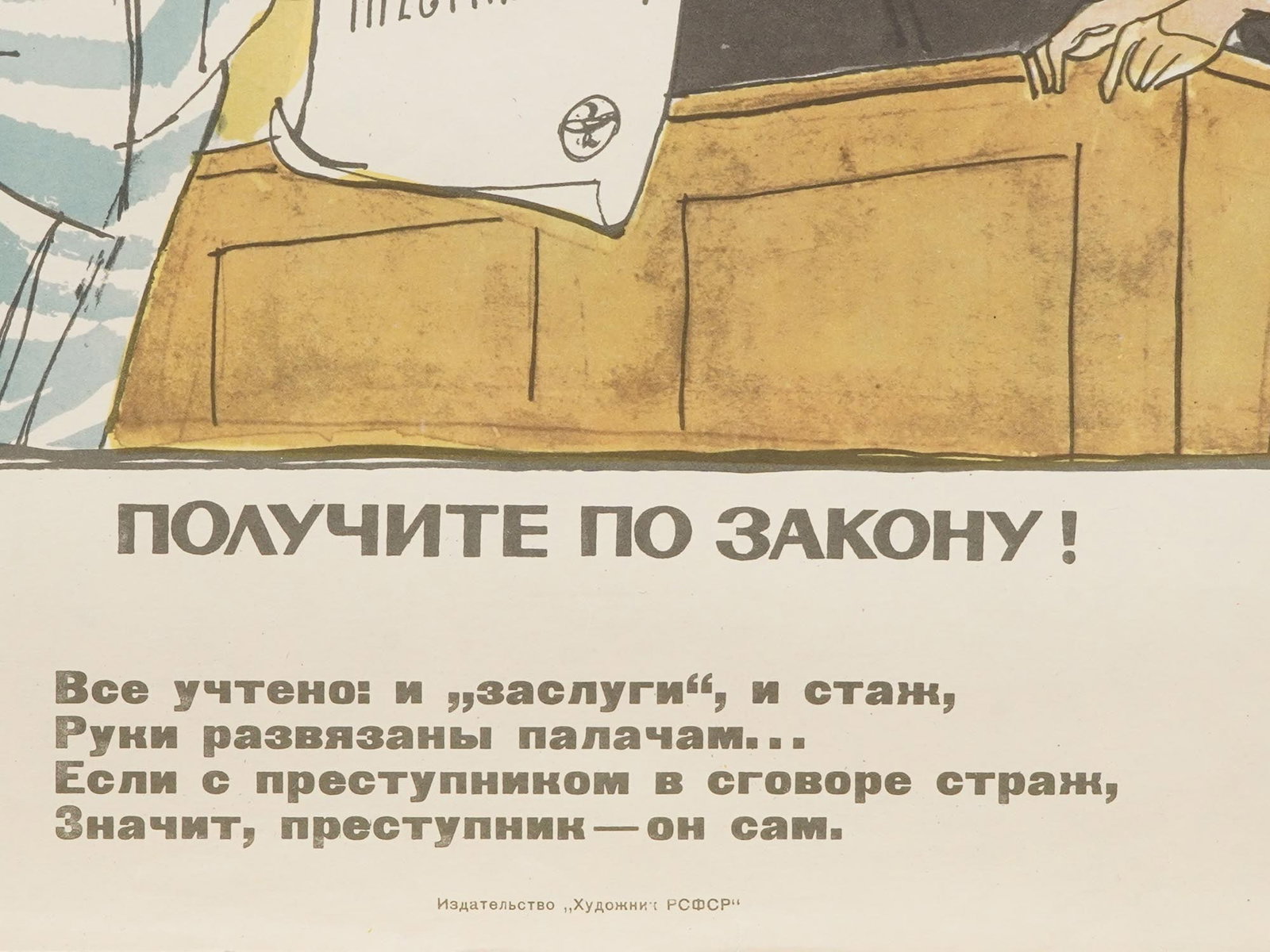 RUSSIAN SOVIET ERA COLD WAR PROPAGANDA POSTER - 4