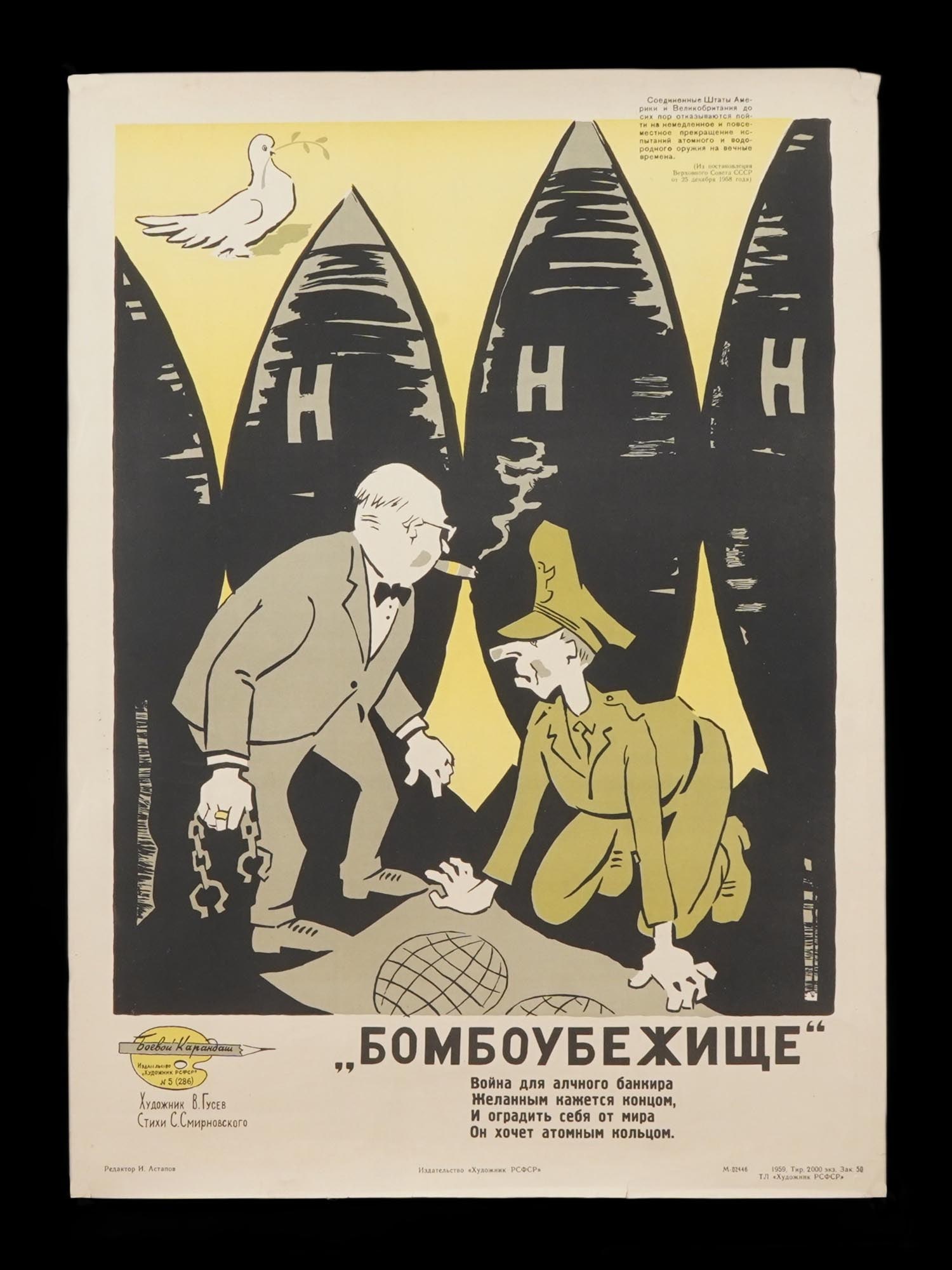 RUSSIAN SOVIET ERA COLD WAR PROPAGANDA POSTER: A Russian Soviet era propaganda poster. A comic ridiculing the US and Great Britain for refusal to stop atomic and hydrogen tests. Titled Bomb Shelter. Published by Boyevoy Karandash, RSFSR Artist pub