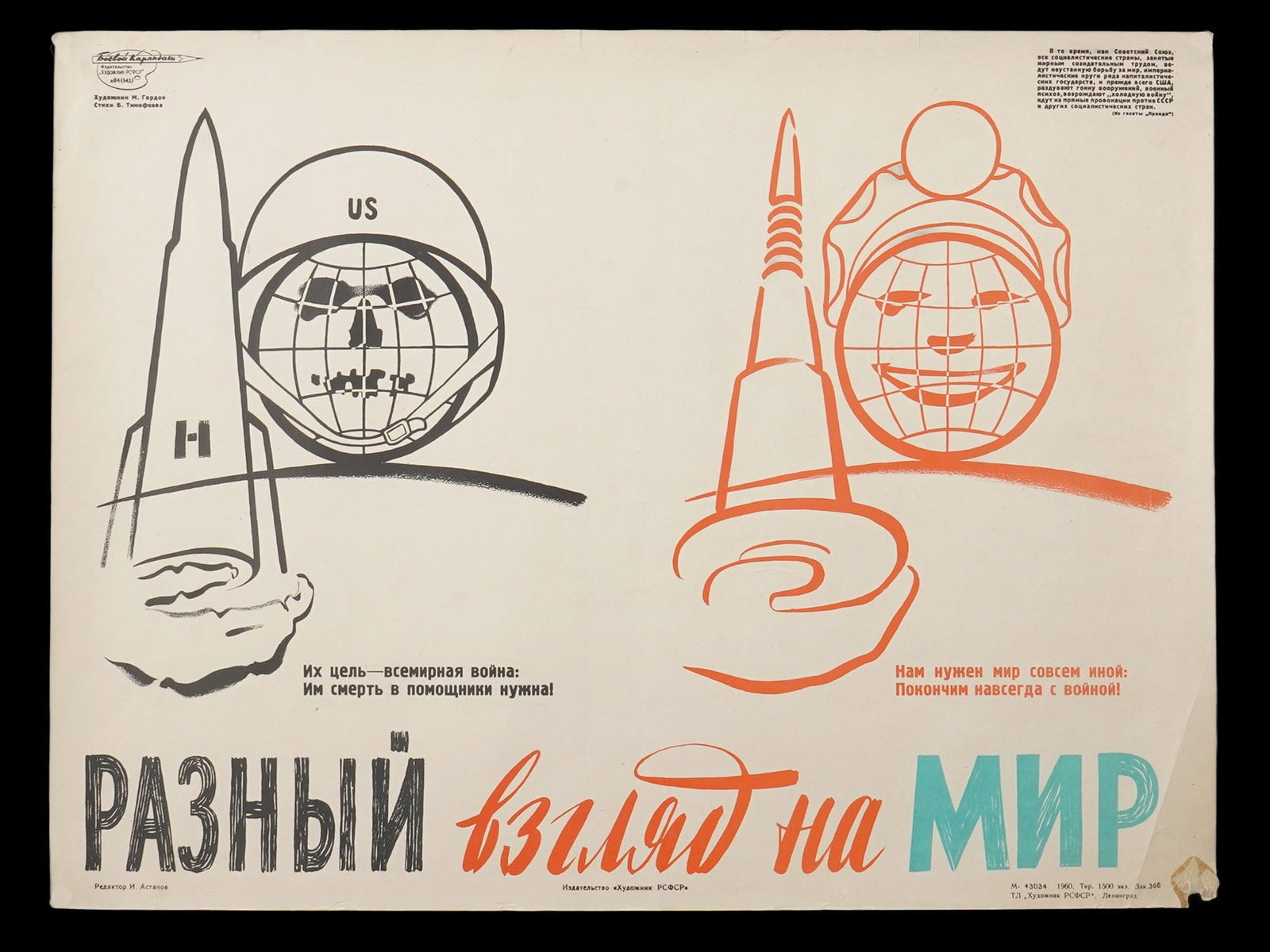 ANTI AMERICAN COLD WAR RUSSIAN SOVIET PROPAGANDA POSTER (1 of 8)