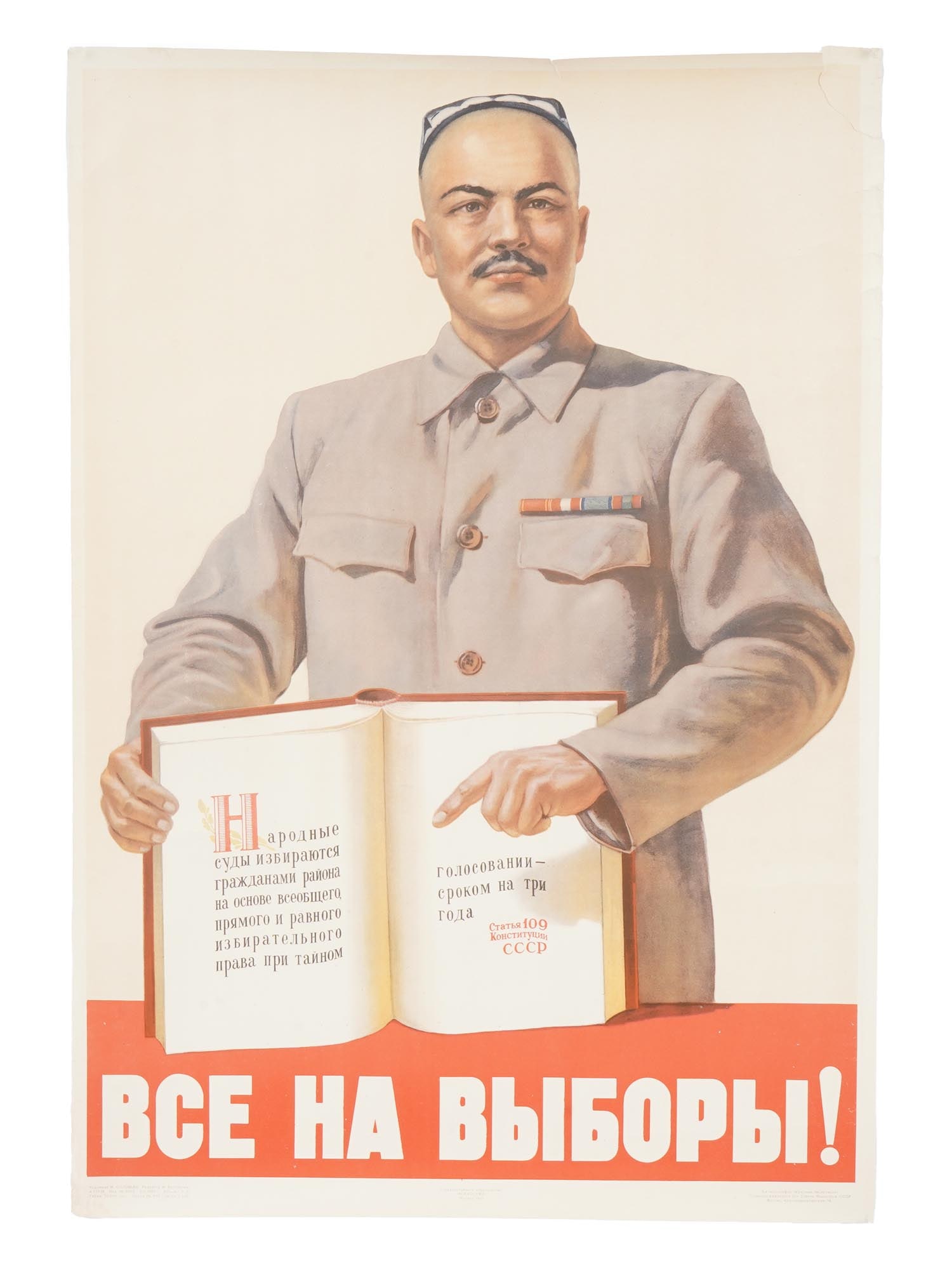 VINTAGE RUSSIAN SOVIET COMMUNIST PROPAGANDA POSTER (1 of 9)