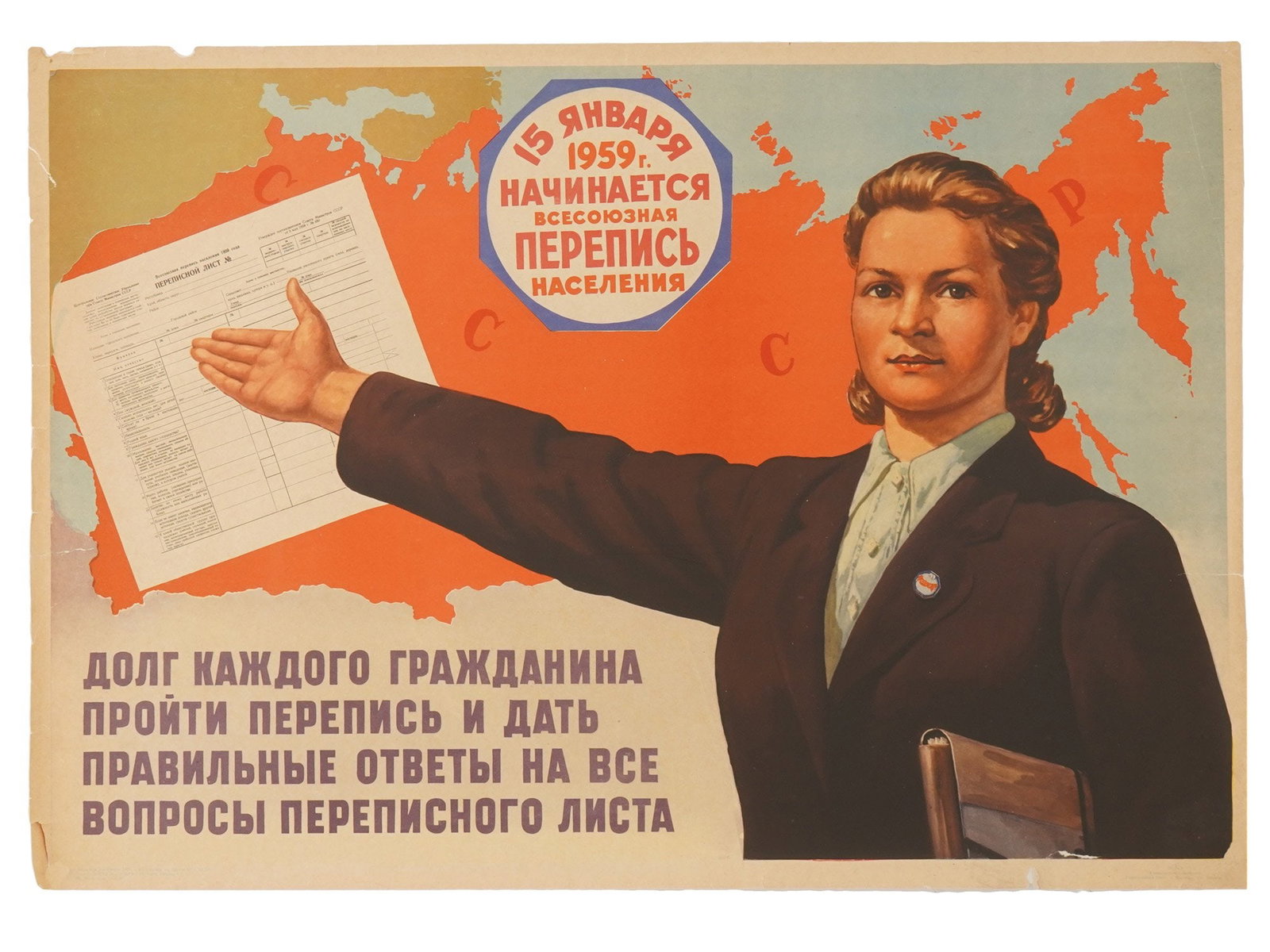 1959 SOVIET PROPAGANDA POSTER BY MIKHAIL SOLOVIEV (1 of 4)