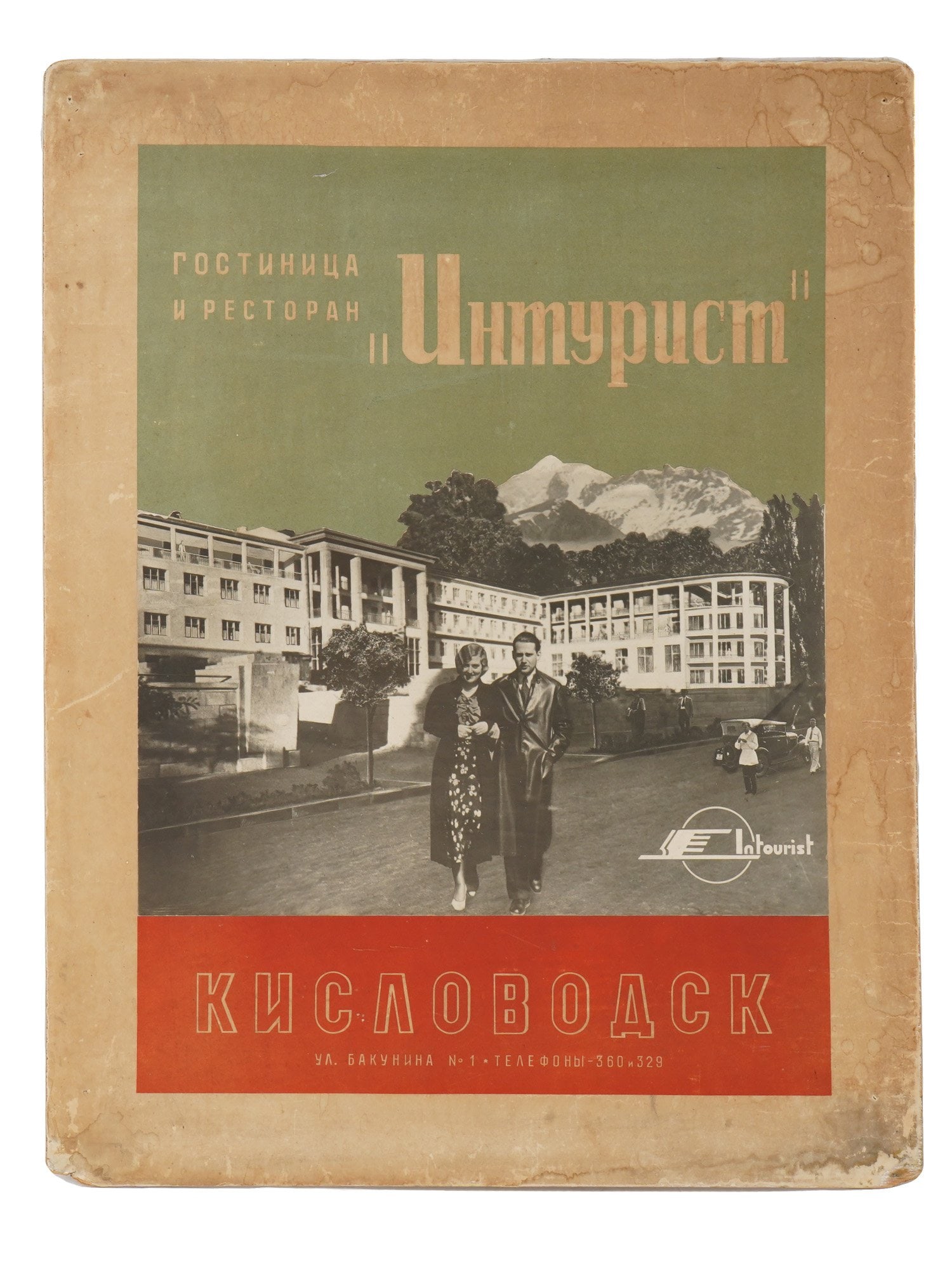 RUSSIAN SOVIET ERA ADVERTISING POSTER ON BOARD (1 of 3)