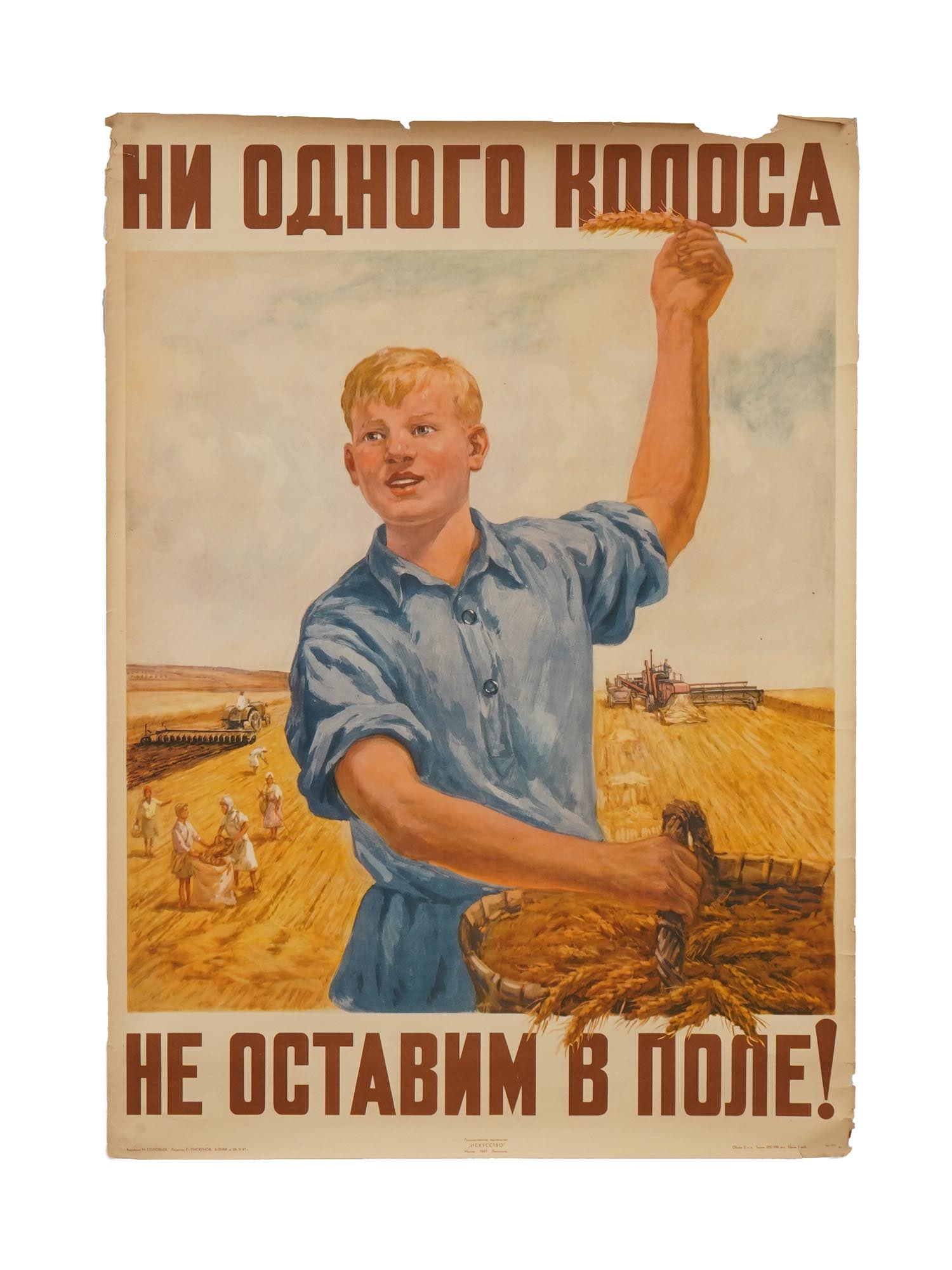 VINTAGE RUSSIAN SOVIET COMMUNIST PROPAGANDA POSTER (1 of 6)