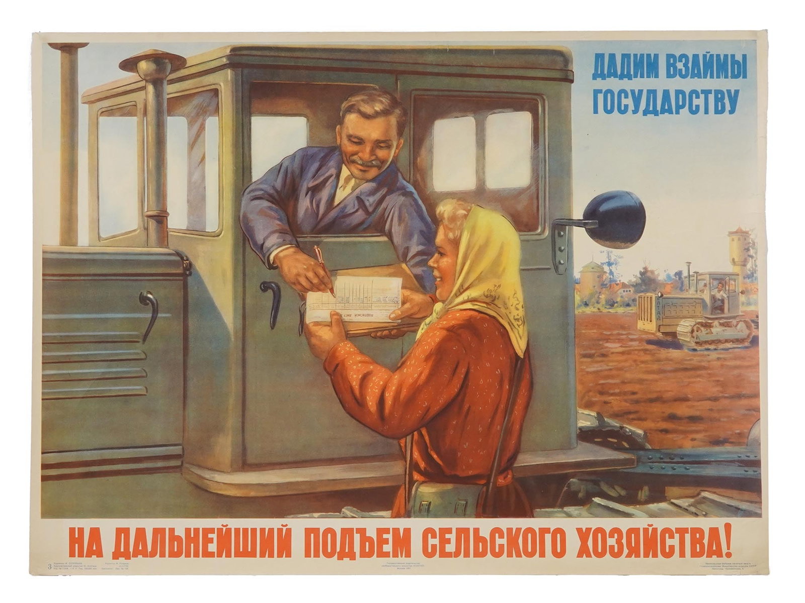 RUSSIAN SOVIET ERA AGRICULTURE PROPAGANDA POSTER: A Russian Soviet era propaganda poster on paper, Lets Lend to the State for Further Development of Agriculture. Designed by Mikhail Soloviev, 1905 to 1990, a Russian graphic artist, Honored Artist of